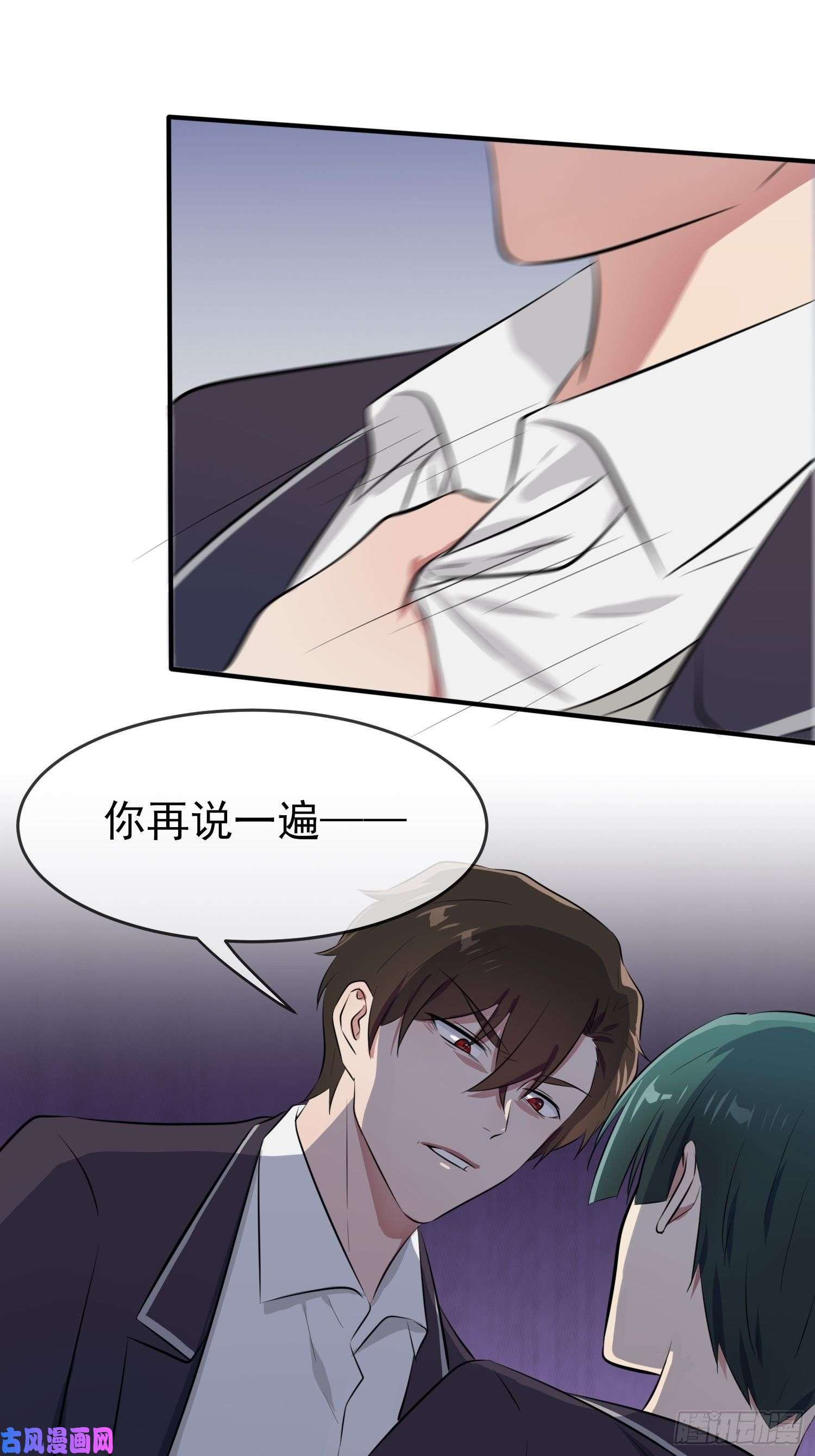 我告老师！！第29话：敢赌吗？