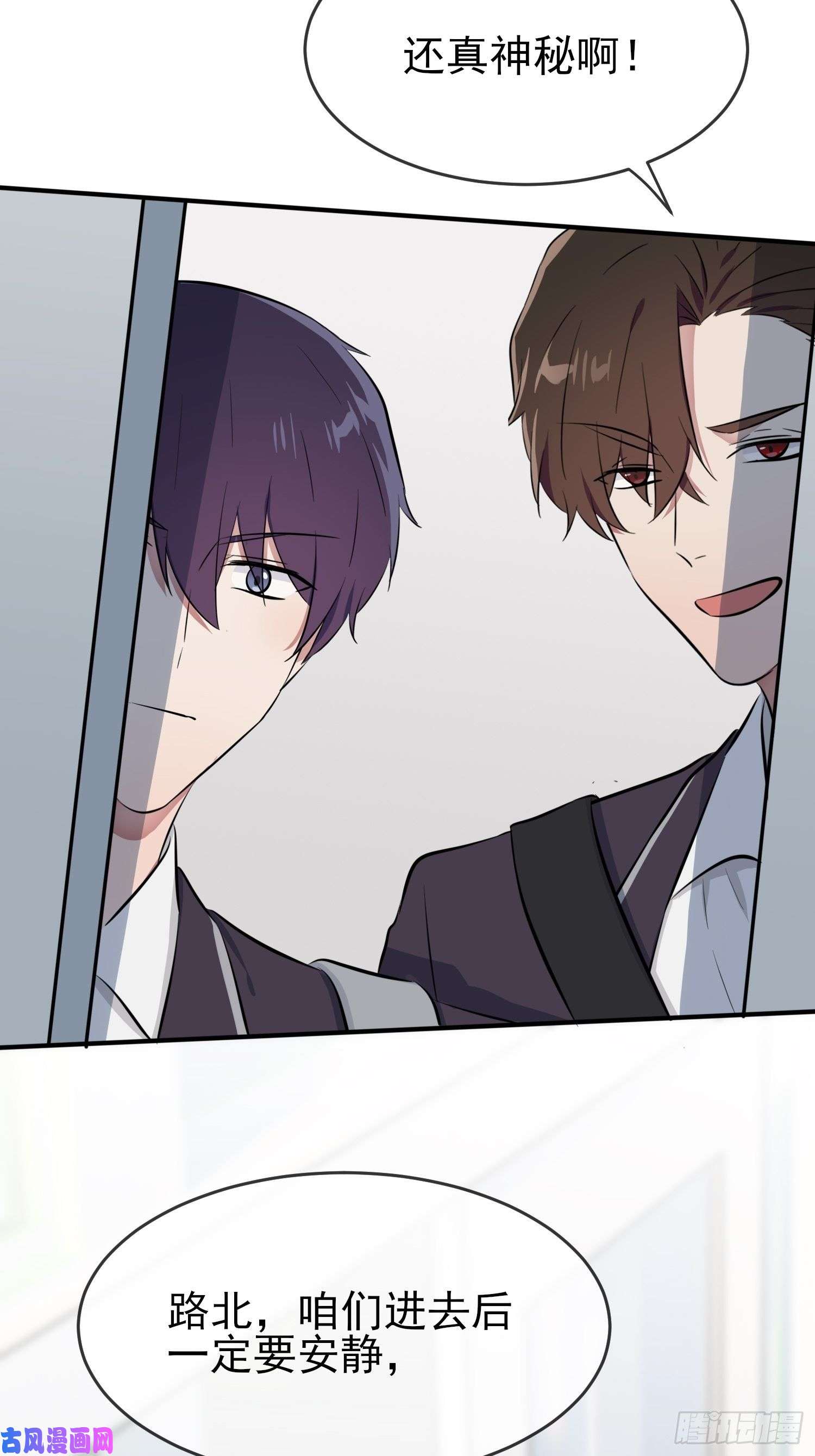 我告老师！！第29话：敢赌吗？