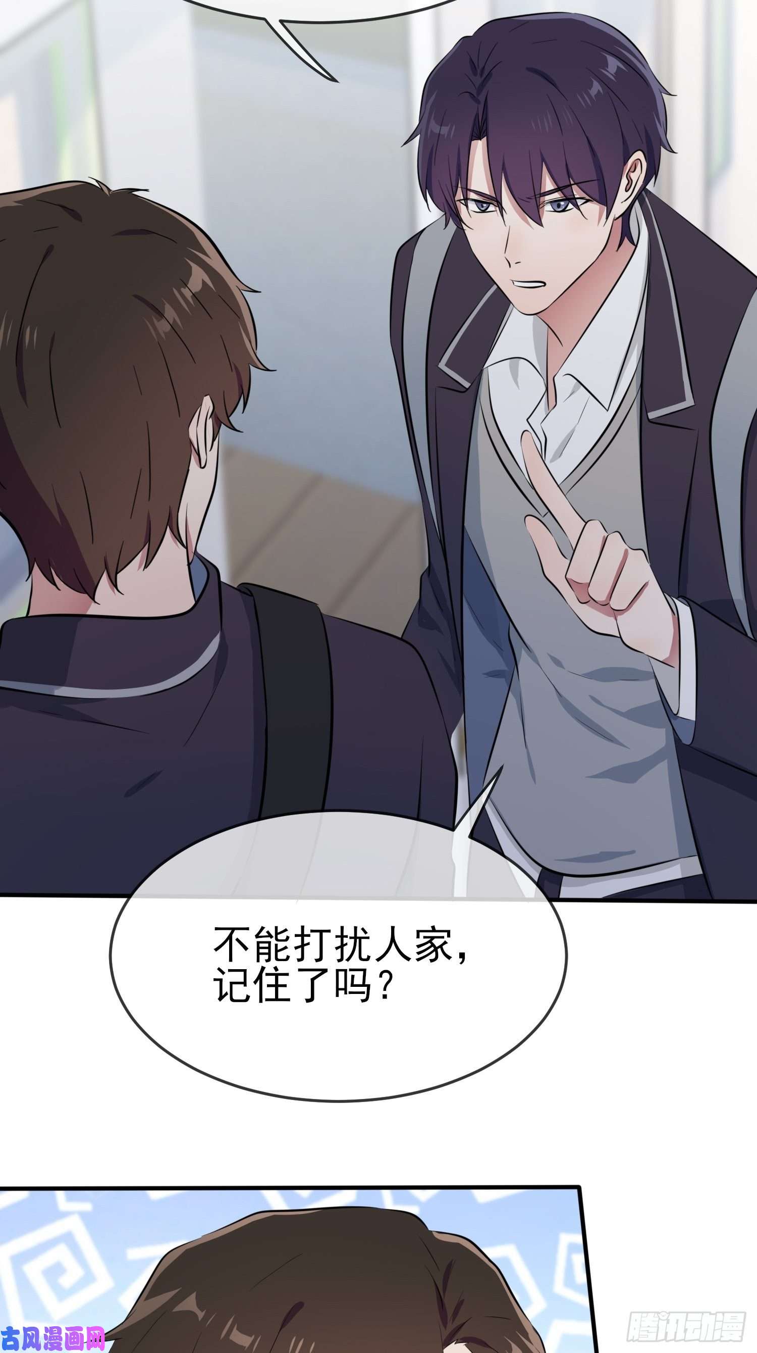 我告老师！！第29话：敢赌吗？
