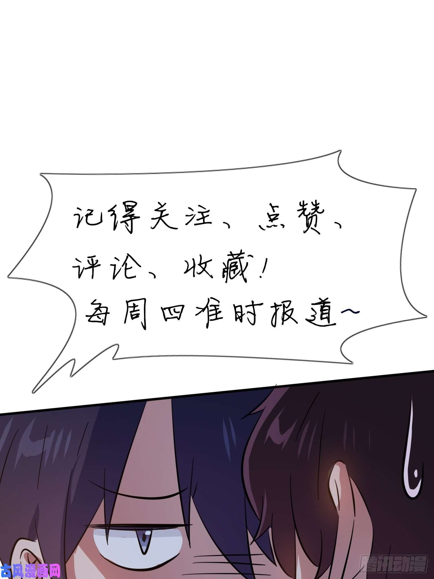 我告老师！！第29话：敢赌吗？