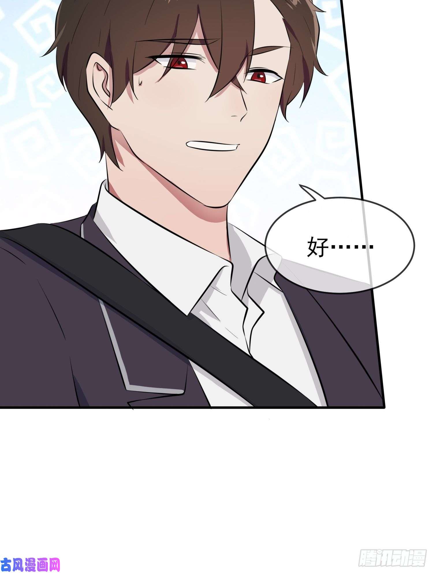 我告老师！！第29话：敢赌吗？