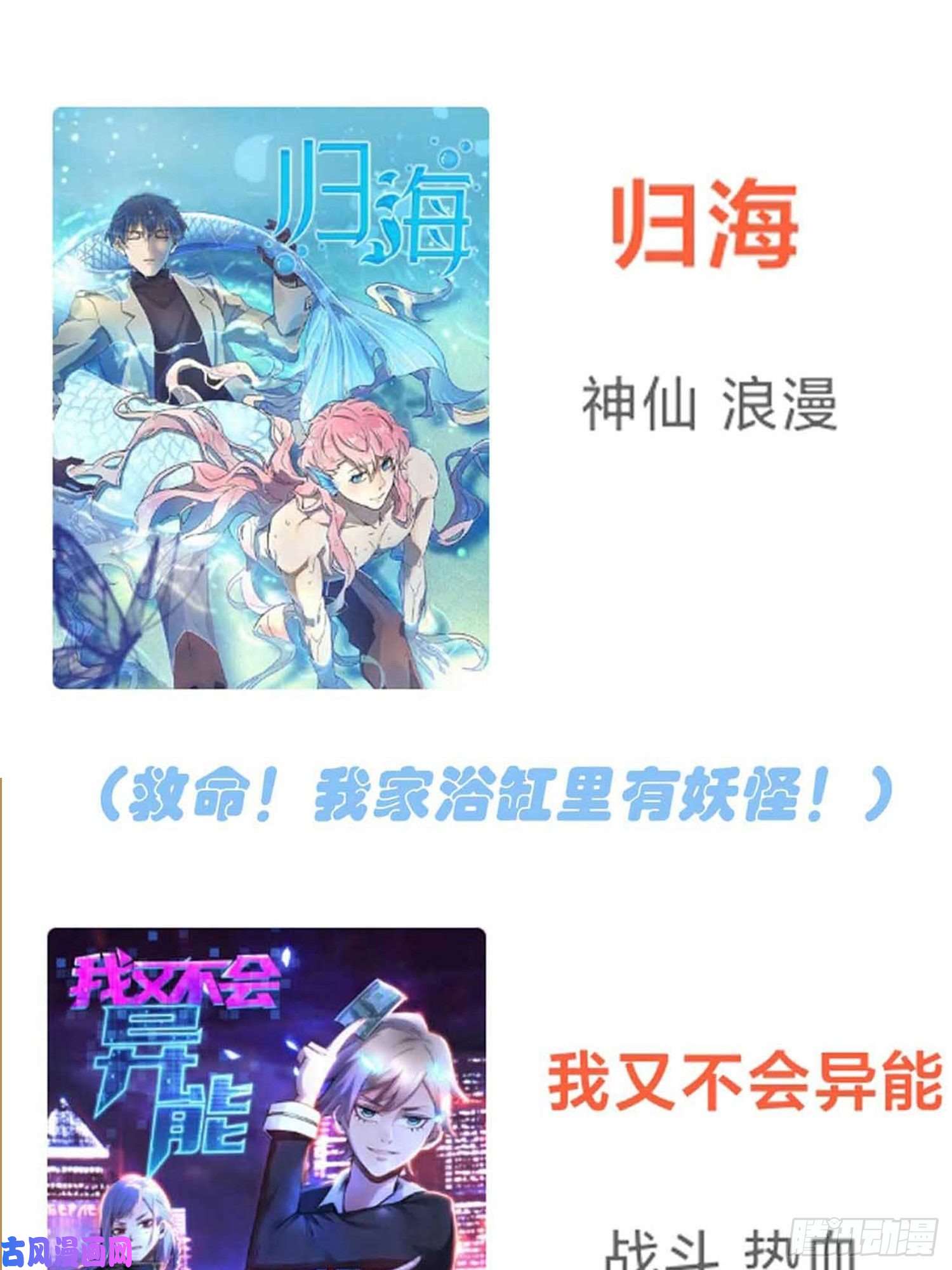 我告老师！！第29话：敢赌吗？