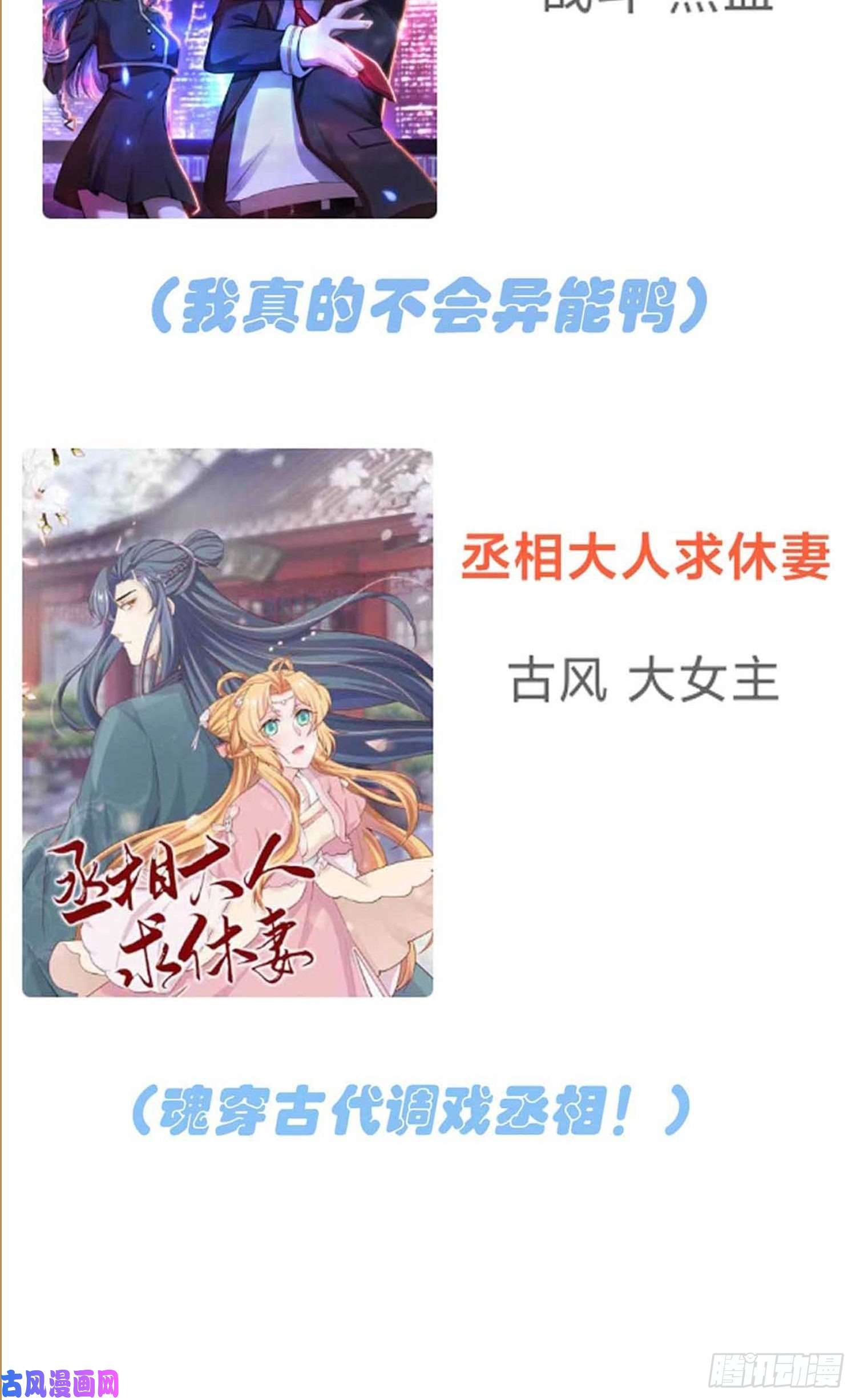 我告老师！！第29话：敢赌吗？
