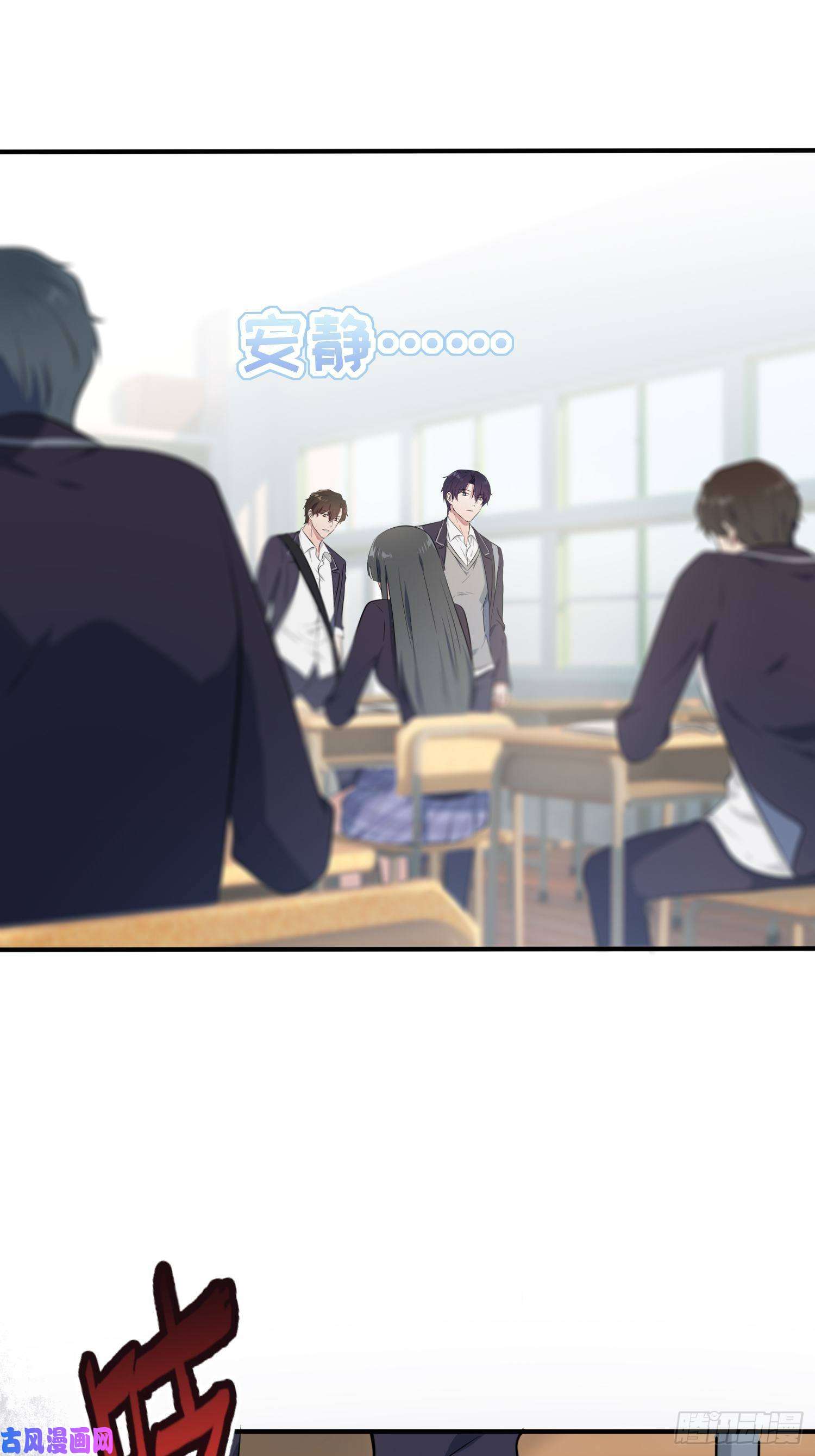 我告老师！！第29话：敢赌吗？