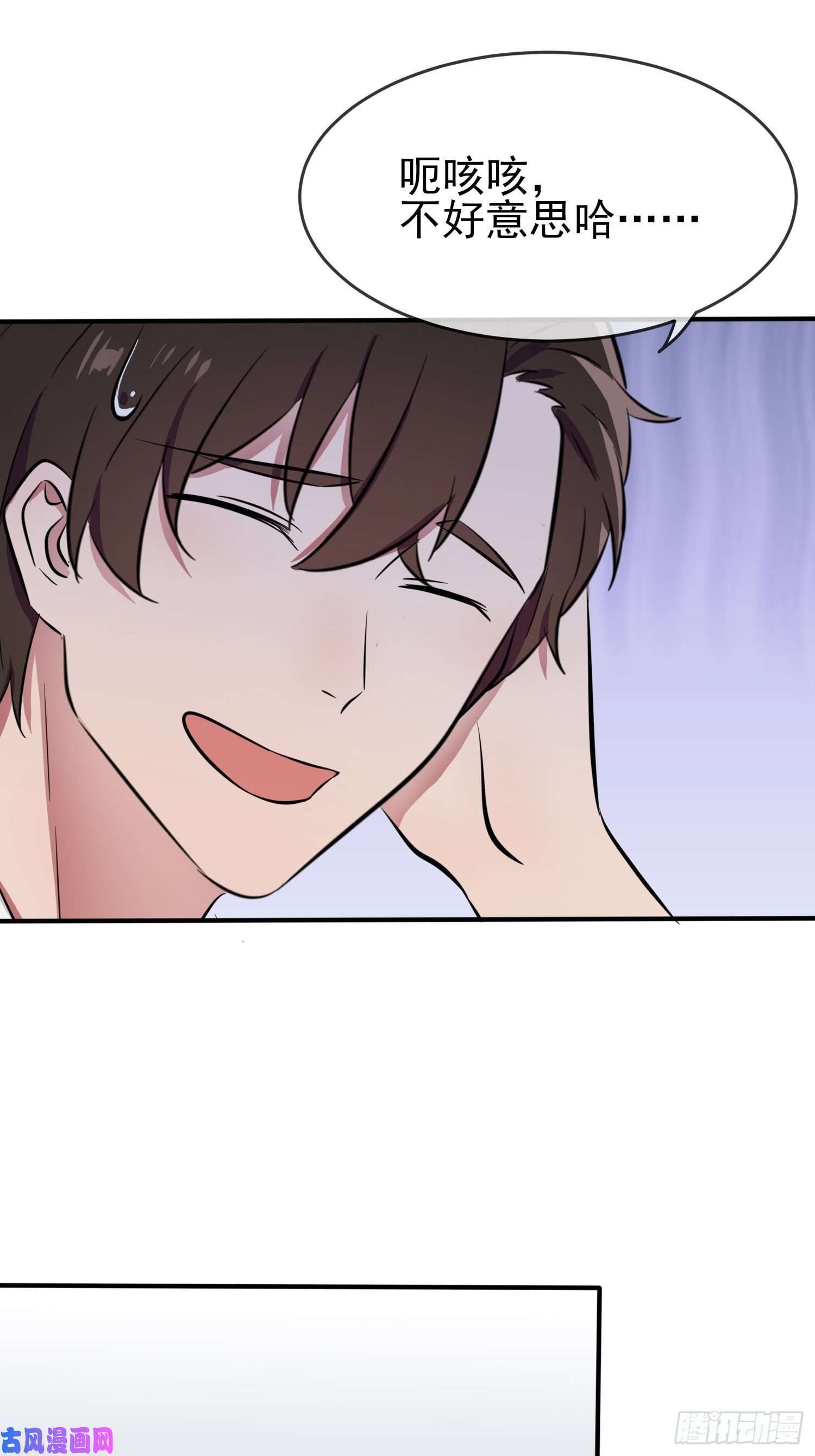 我告老师！！第29话：敢赌吗？
