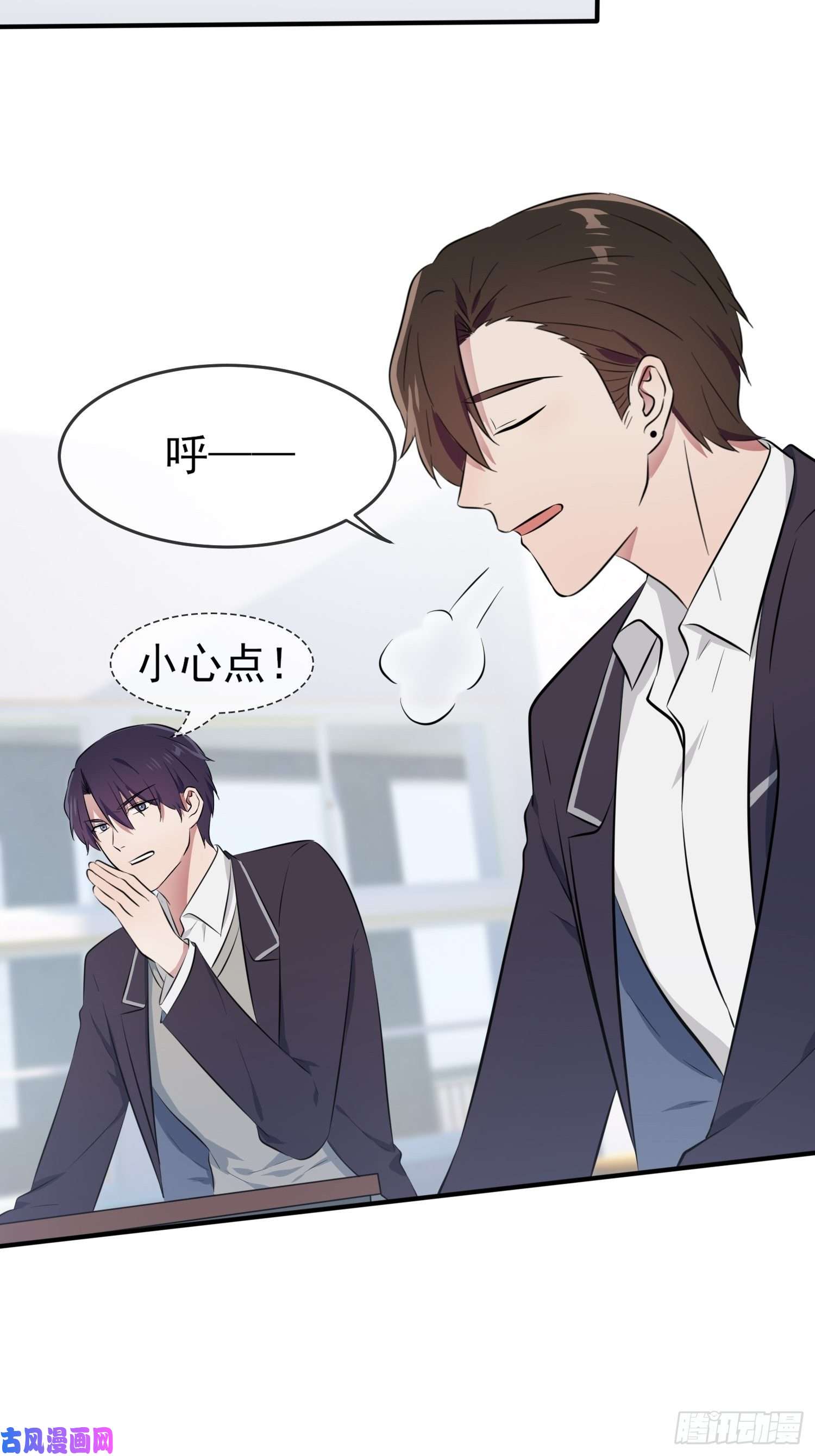我告老师！！第29话：敢赌吗？