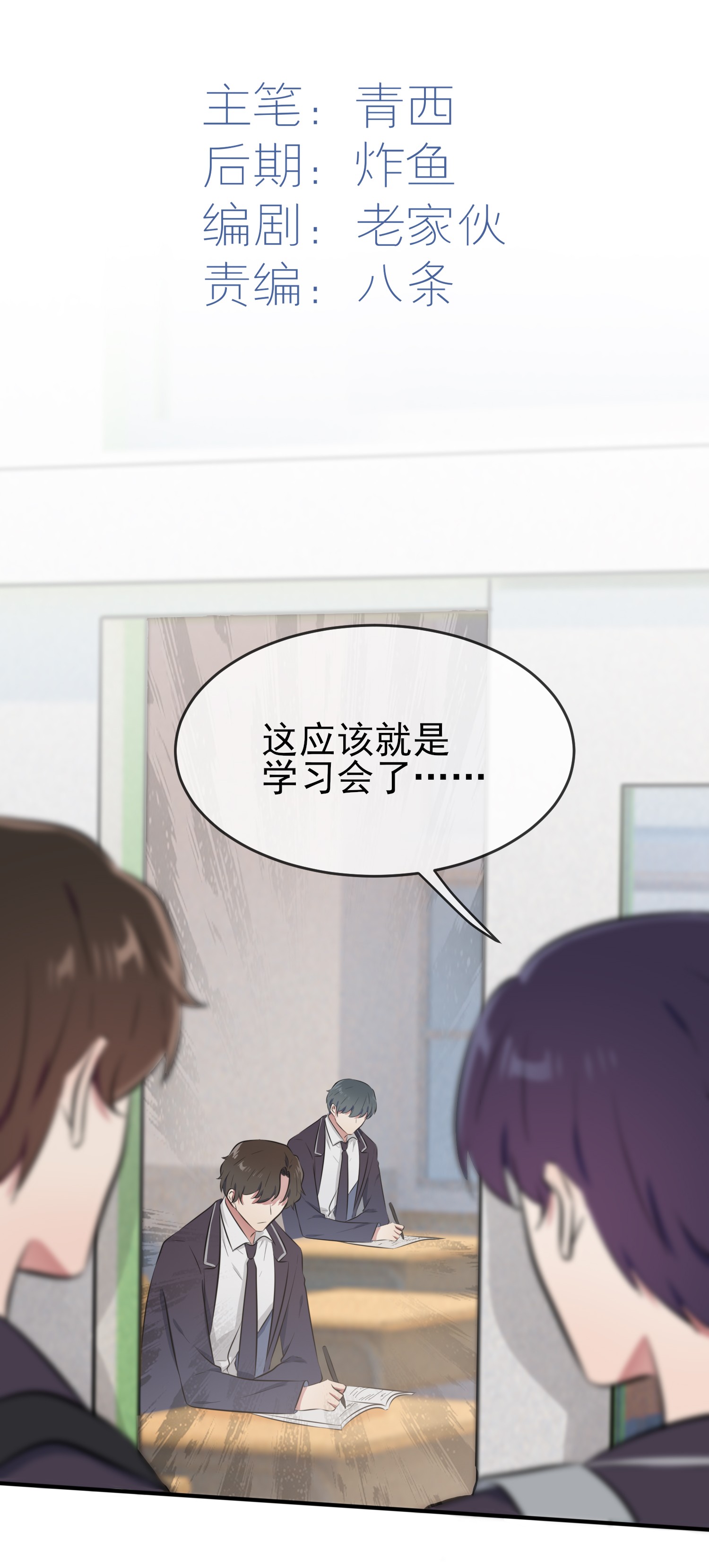 我告老师！！29 敢赌吗？