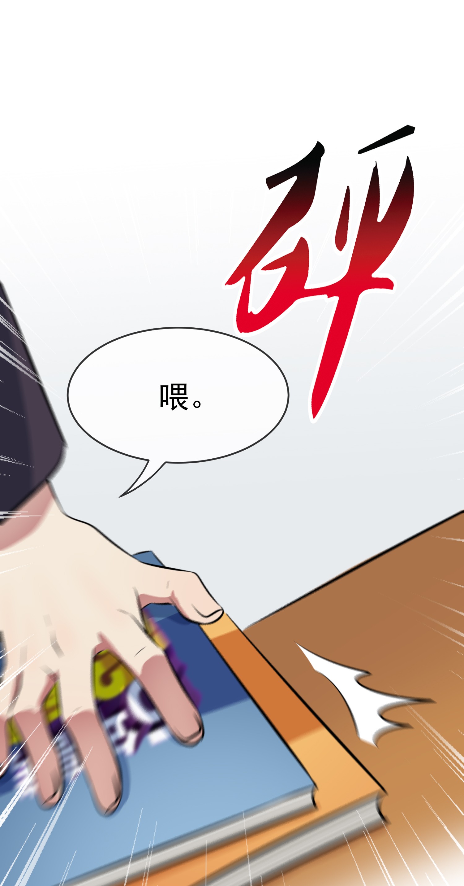 我告老师！！29 敢赌吗？