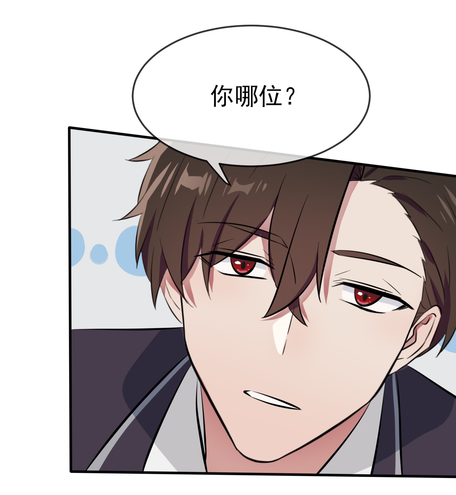 我告老师！！29 敢赌吗？