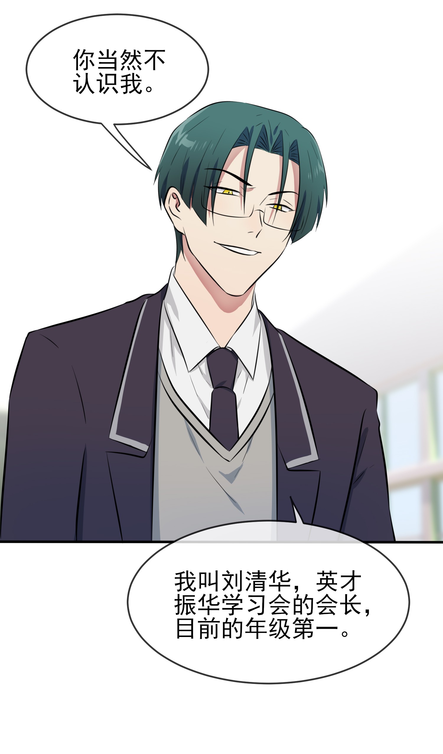 我告老师！！29 敢赌吗？