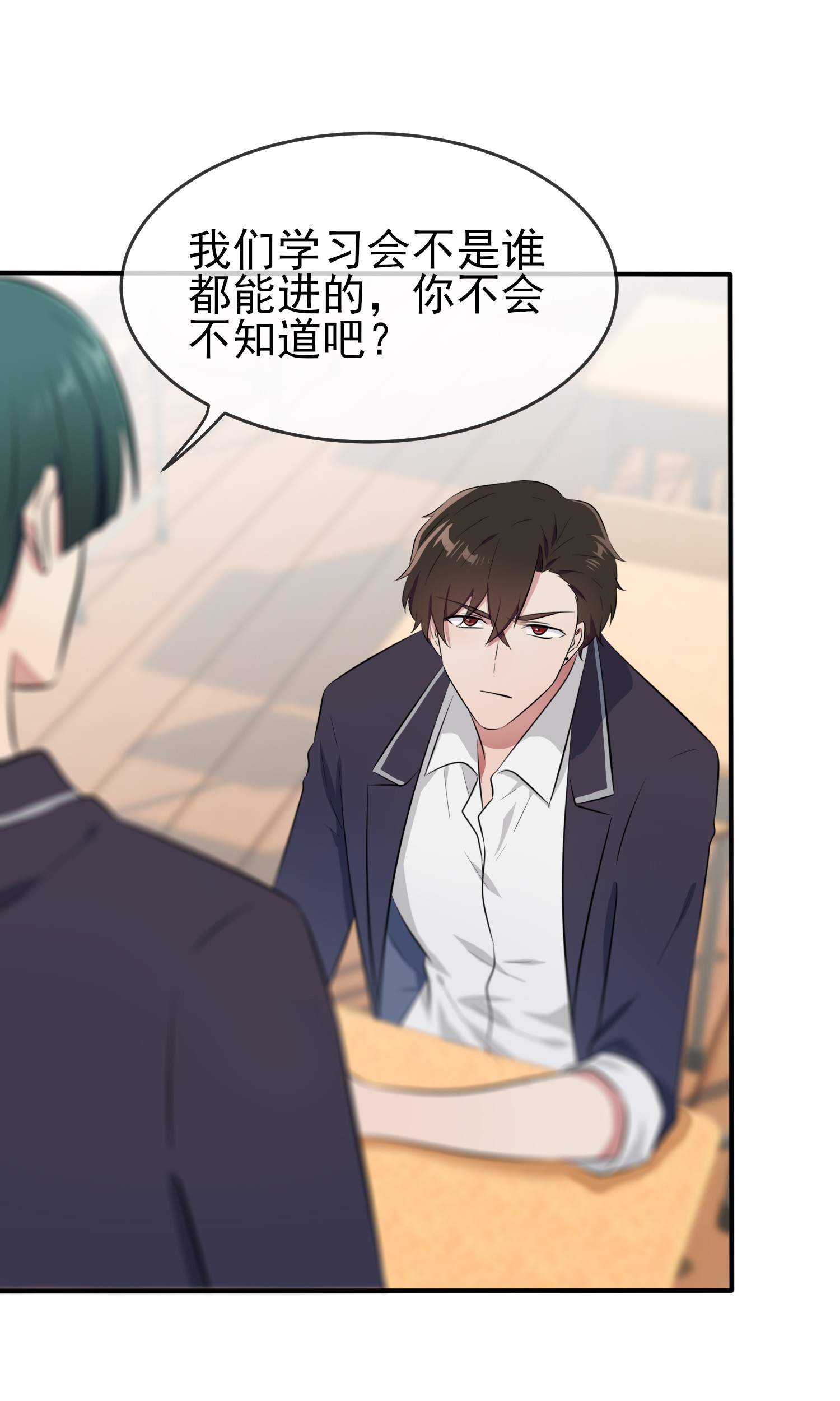 我告老师！！29 敢赌吗？