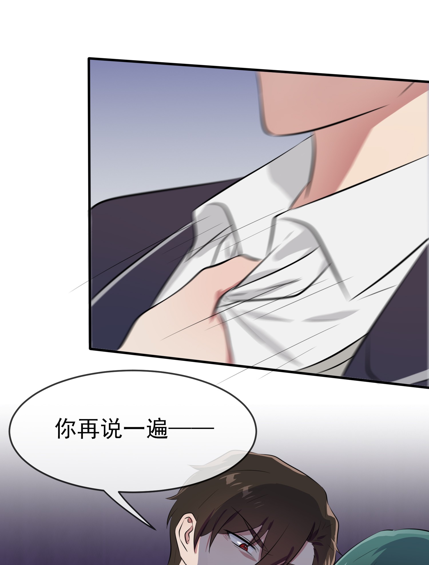 我告老师！！29 敢赌吗？