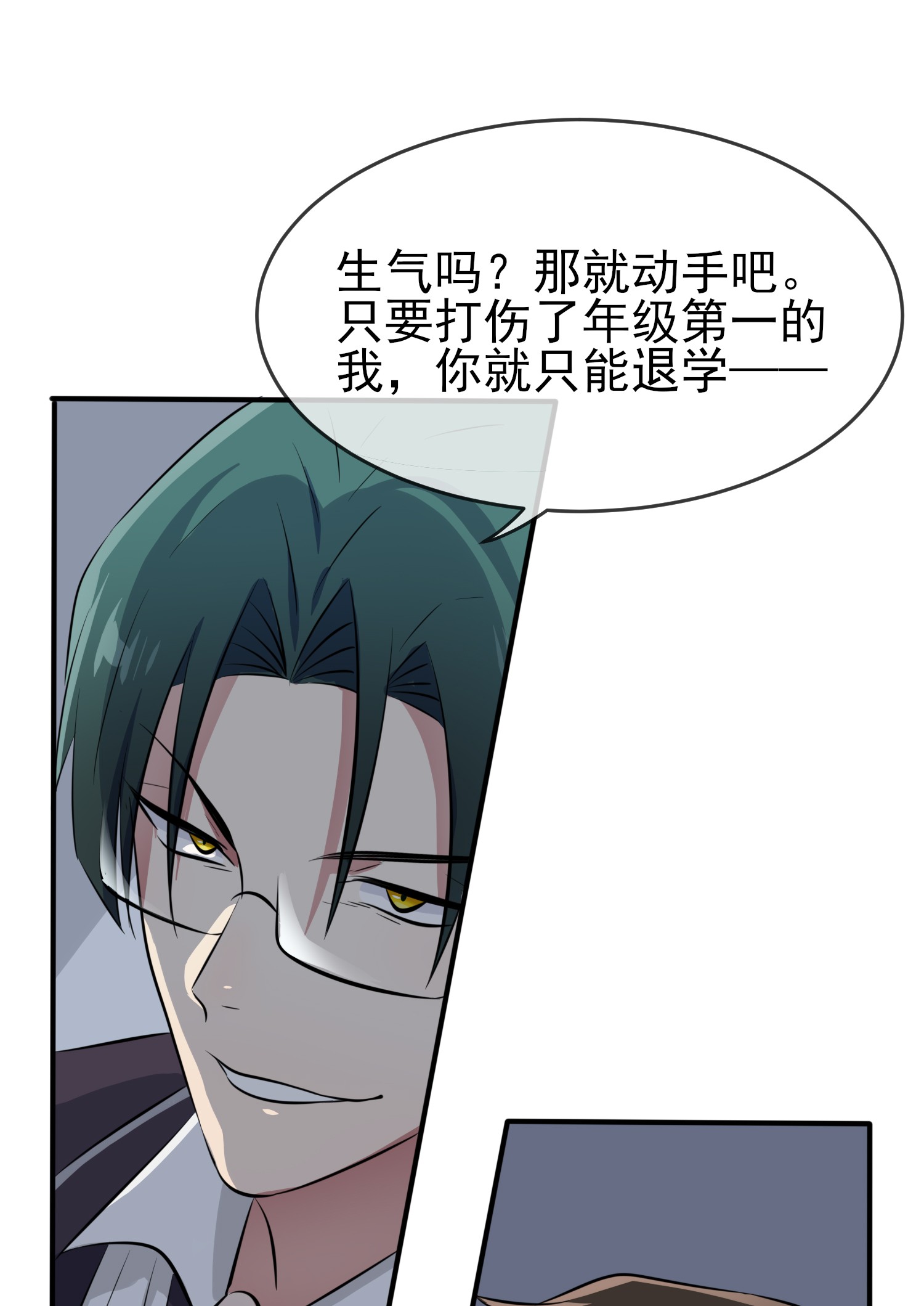 我告老师！！29 敢赌吗？