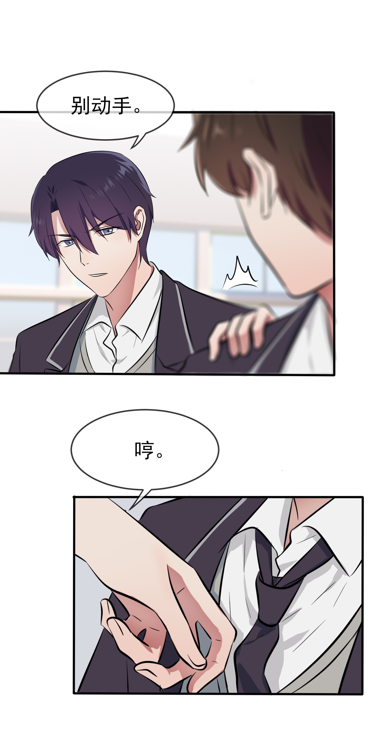 我告老师！！29 敢赌吗？