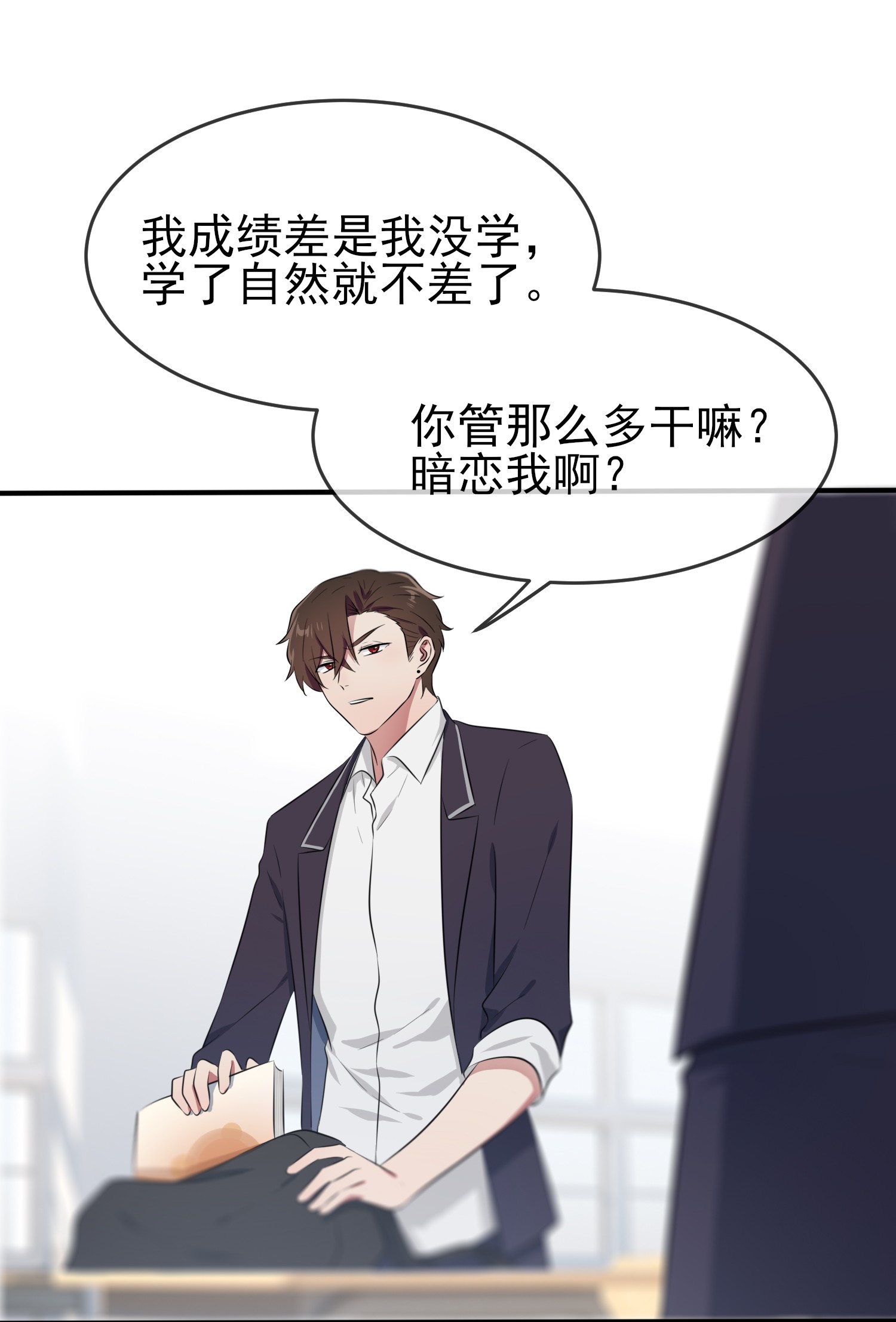 我告老师！！29 敢赌吗？