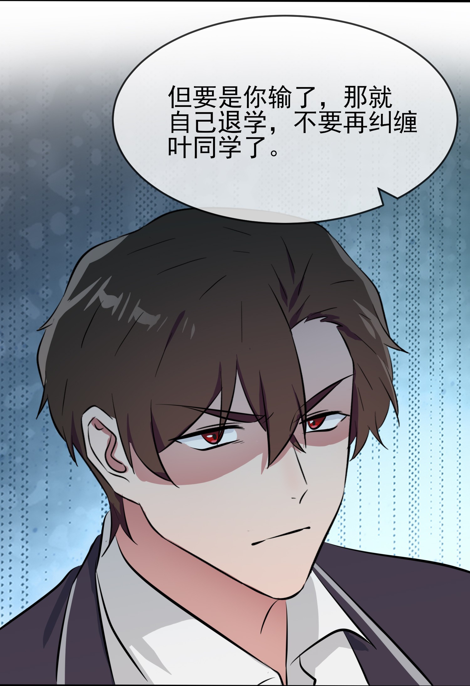 我告老师！！29 敢赌吗？