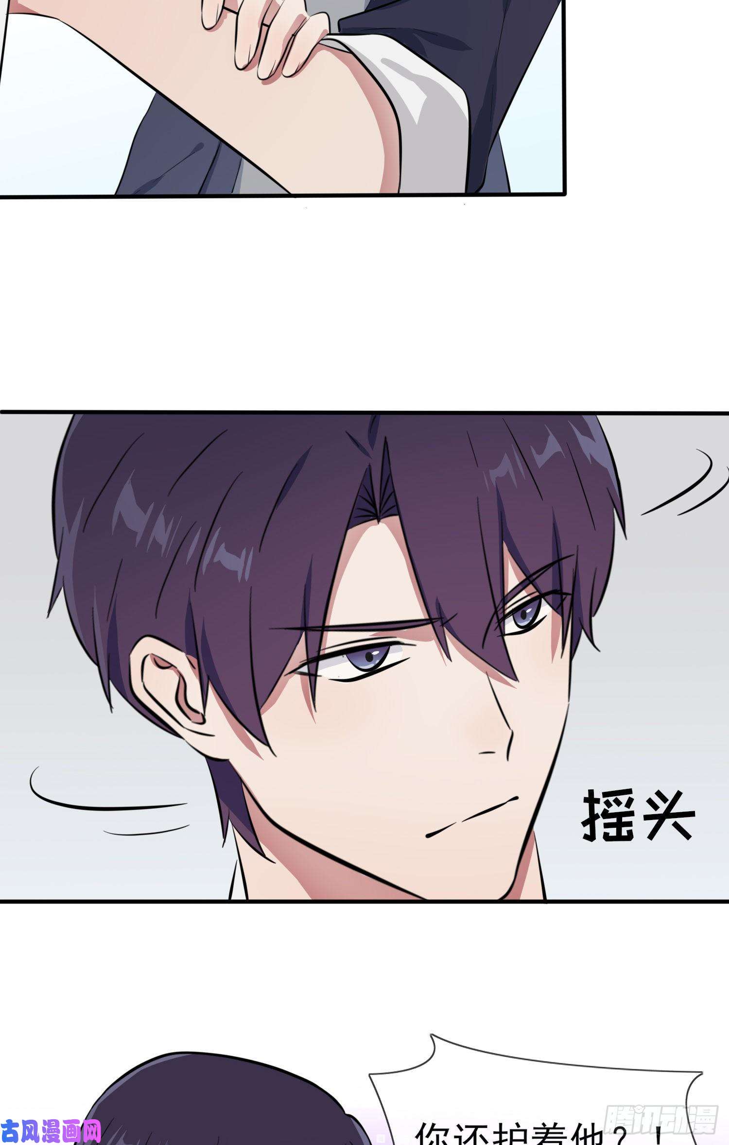 我告老师！！第30话： 学习会我不稀罕