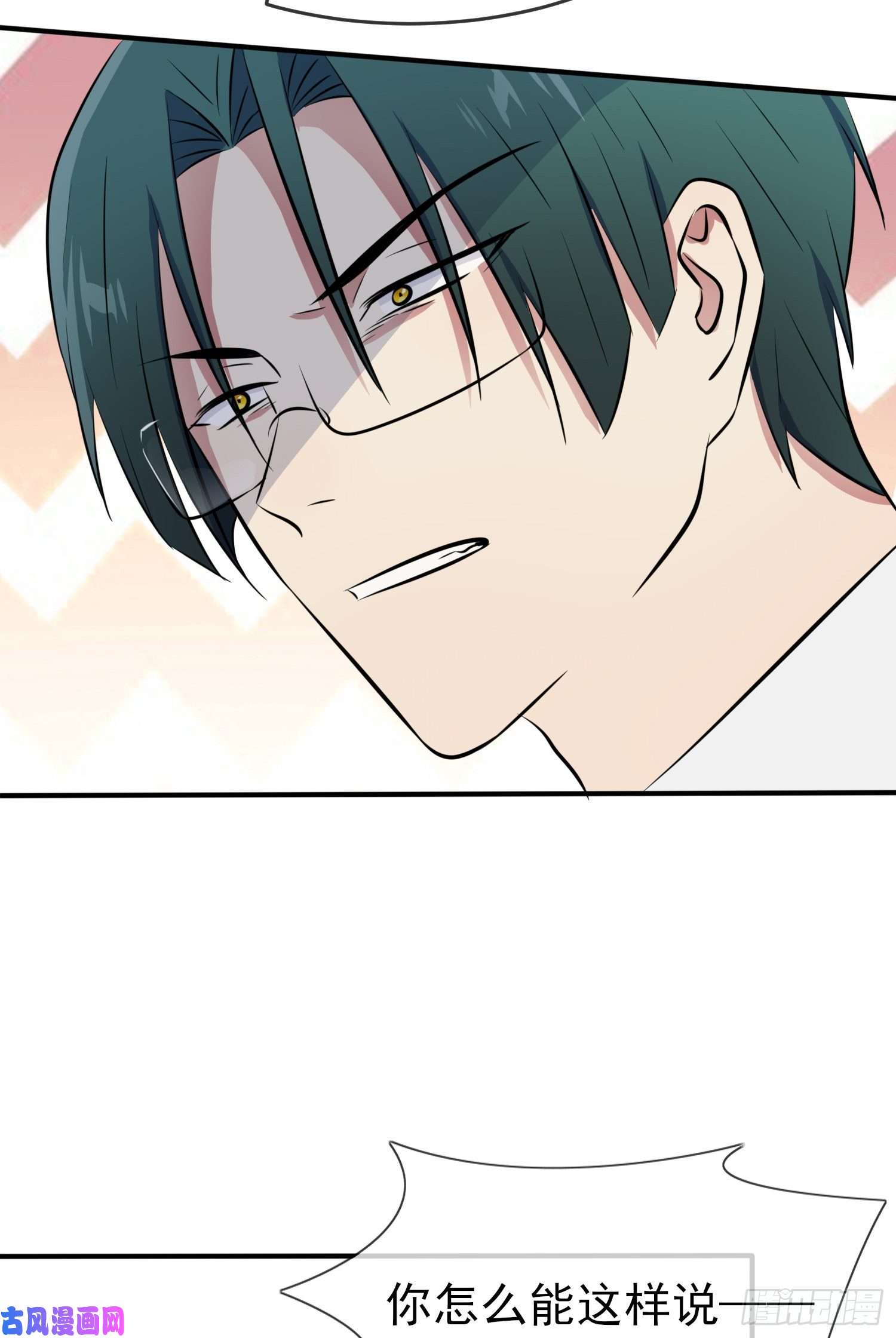 我告老师！！第30话： 学习会我不稀罕