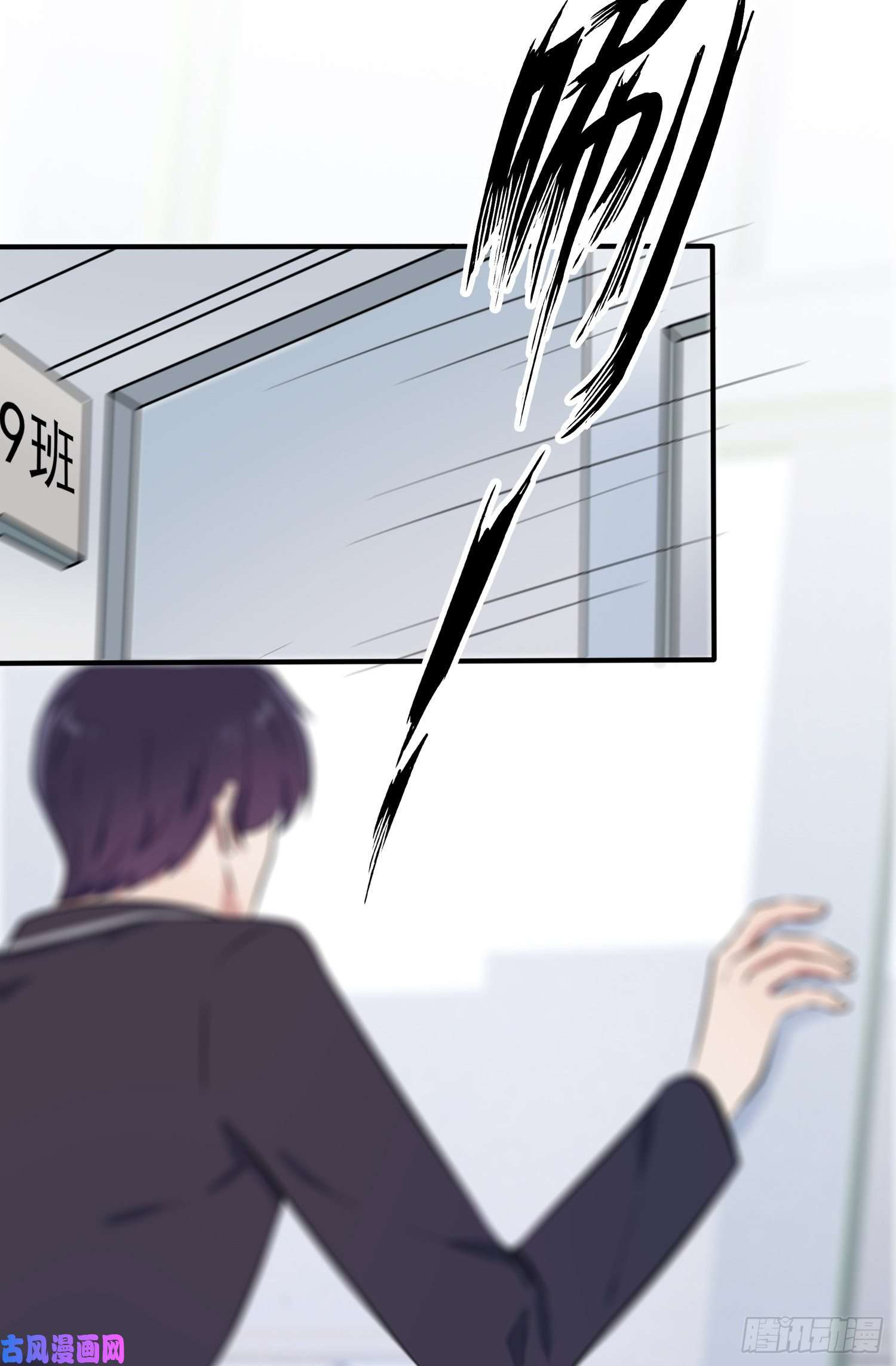 我告老师！！第31话：我知道你心里难受