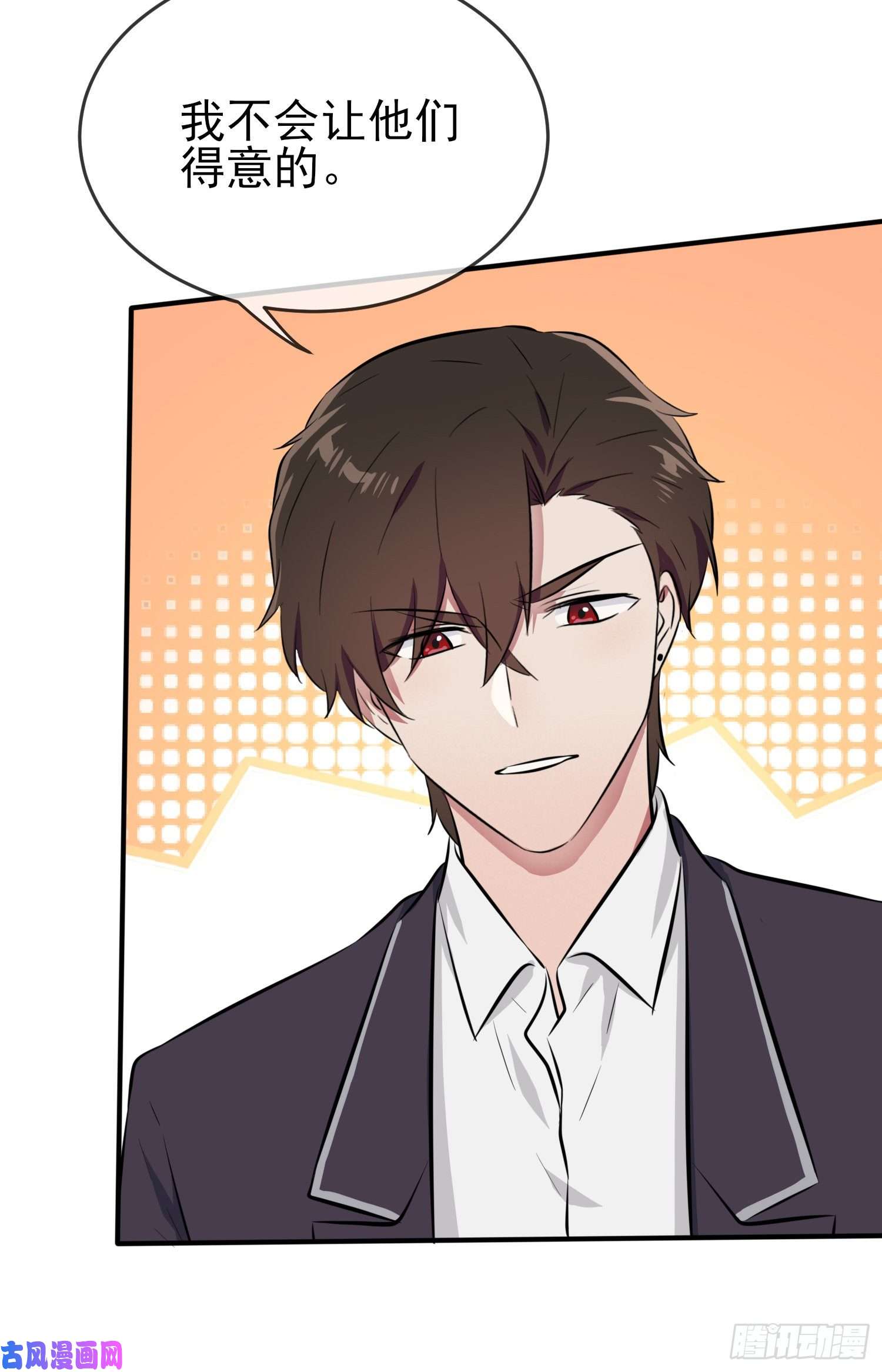 我告老师！！第31话：我知道你心里难受