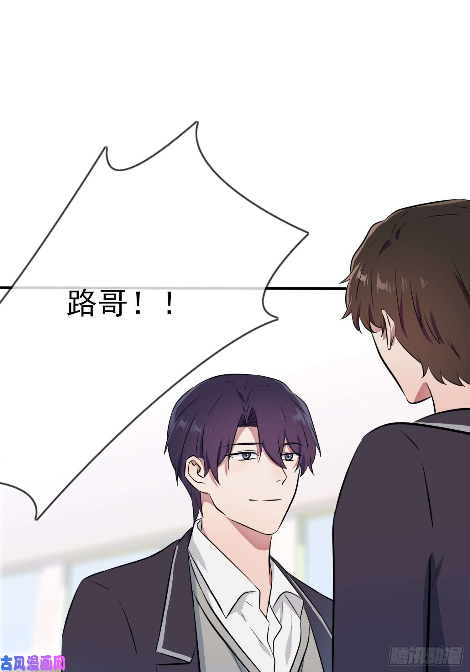 我告老师！！第31话：我知道你心里难受
