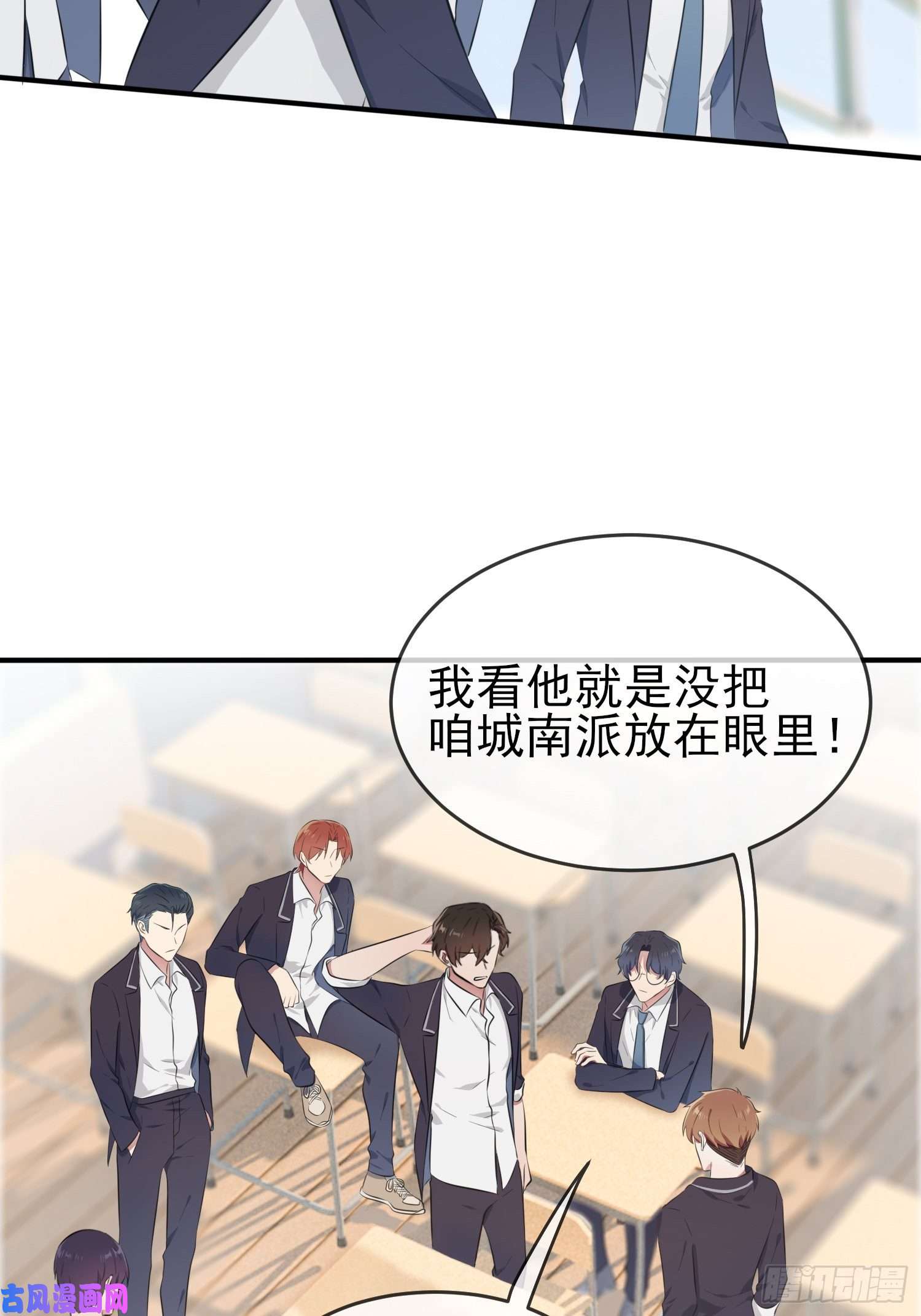 我告老师！！第31话：我知道你心里难受