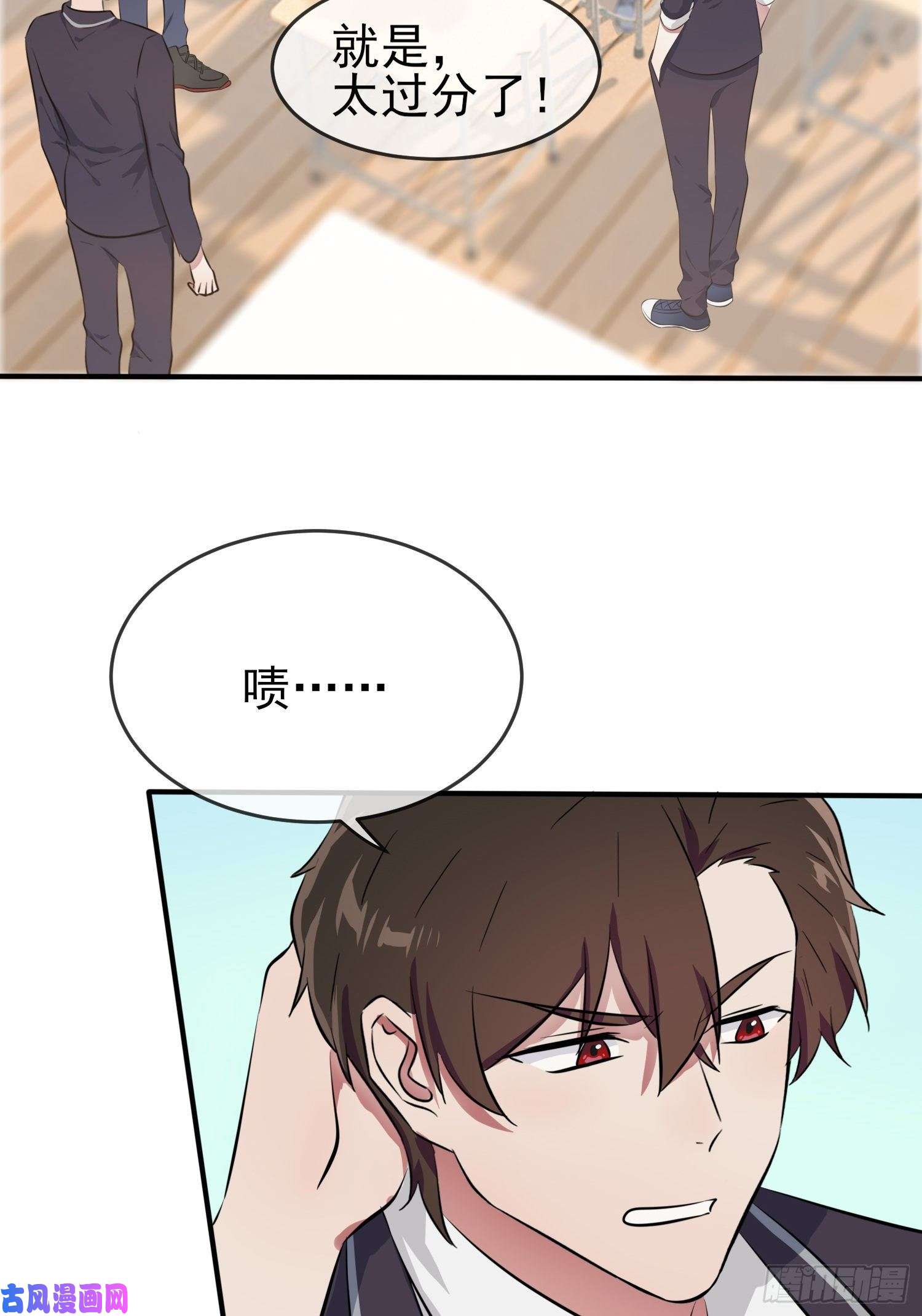 我告老师！！第31话：我知道你心里难受