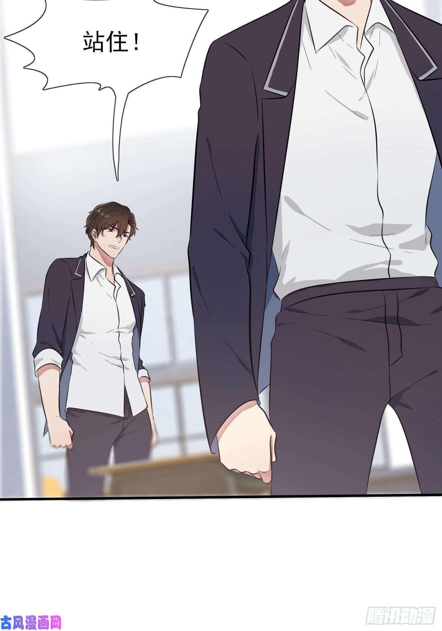 我告老师！！第31话：我知道你心里难受