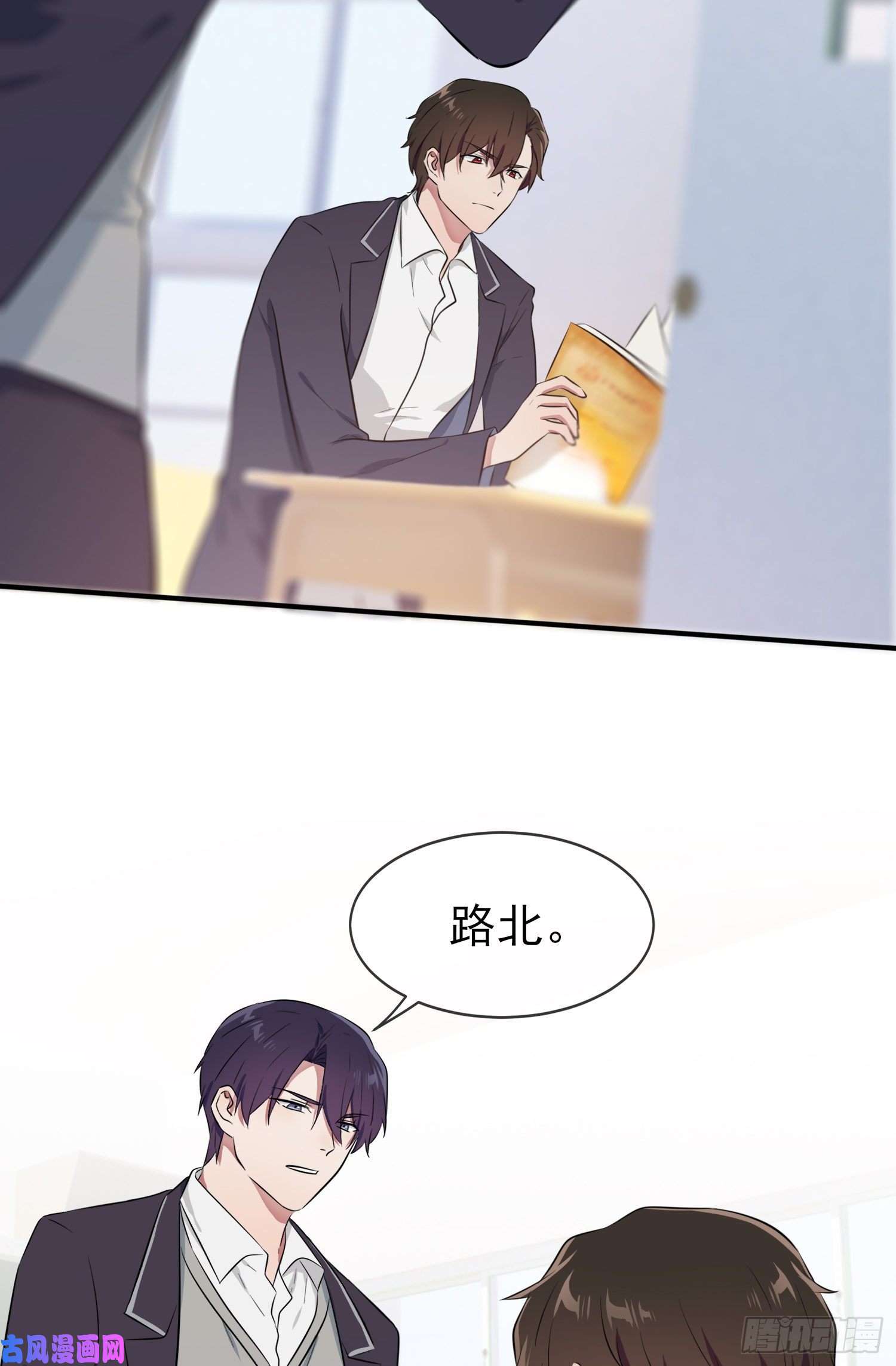 我告老师！！第31话：我知道你心里难受