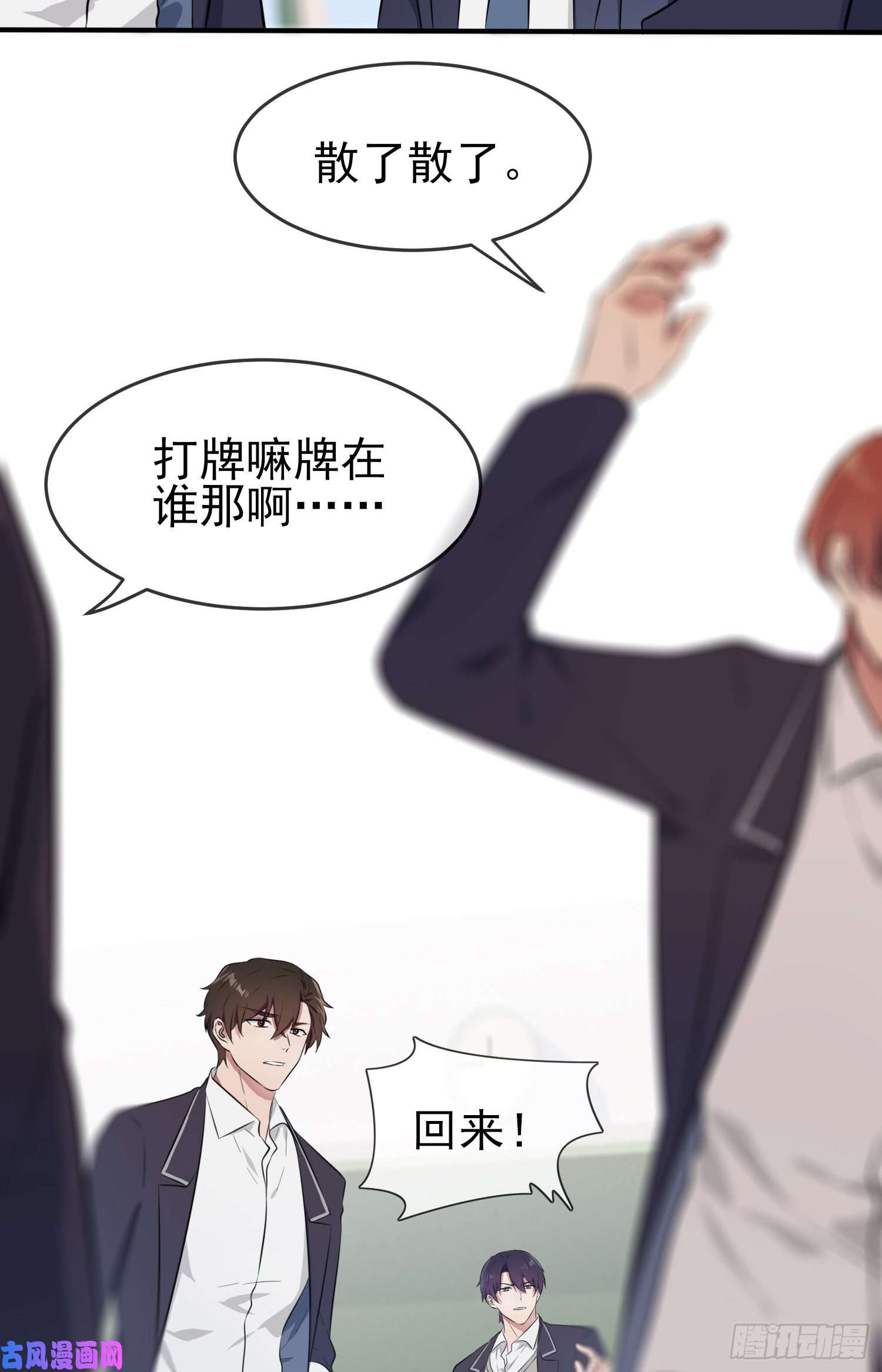 我告老师！！第31话：我知道你心里难受