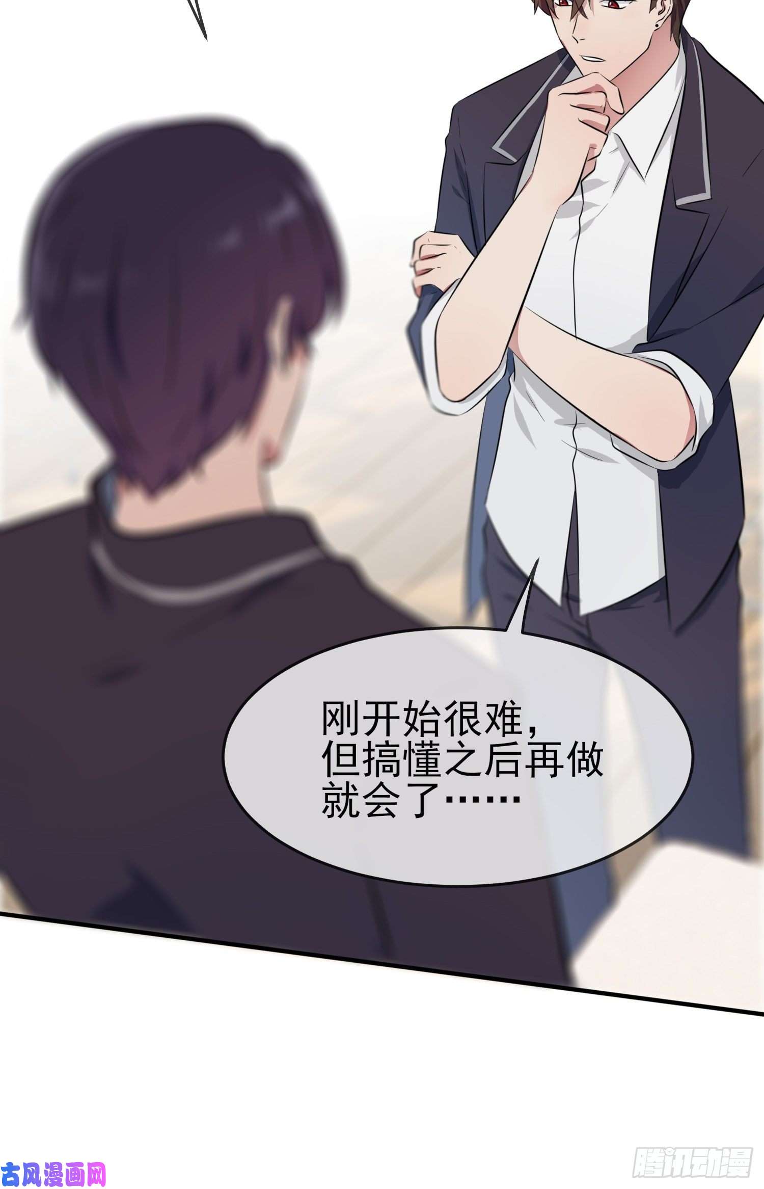 我告老师！！第31话：我知道你心里难受