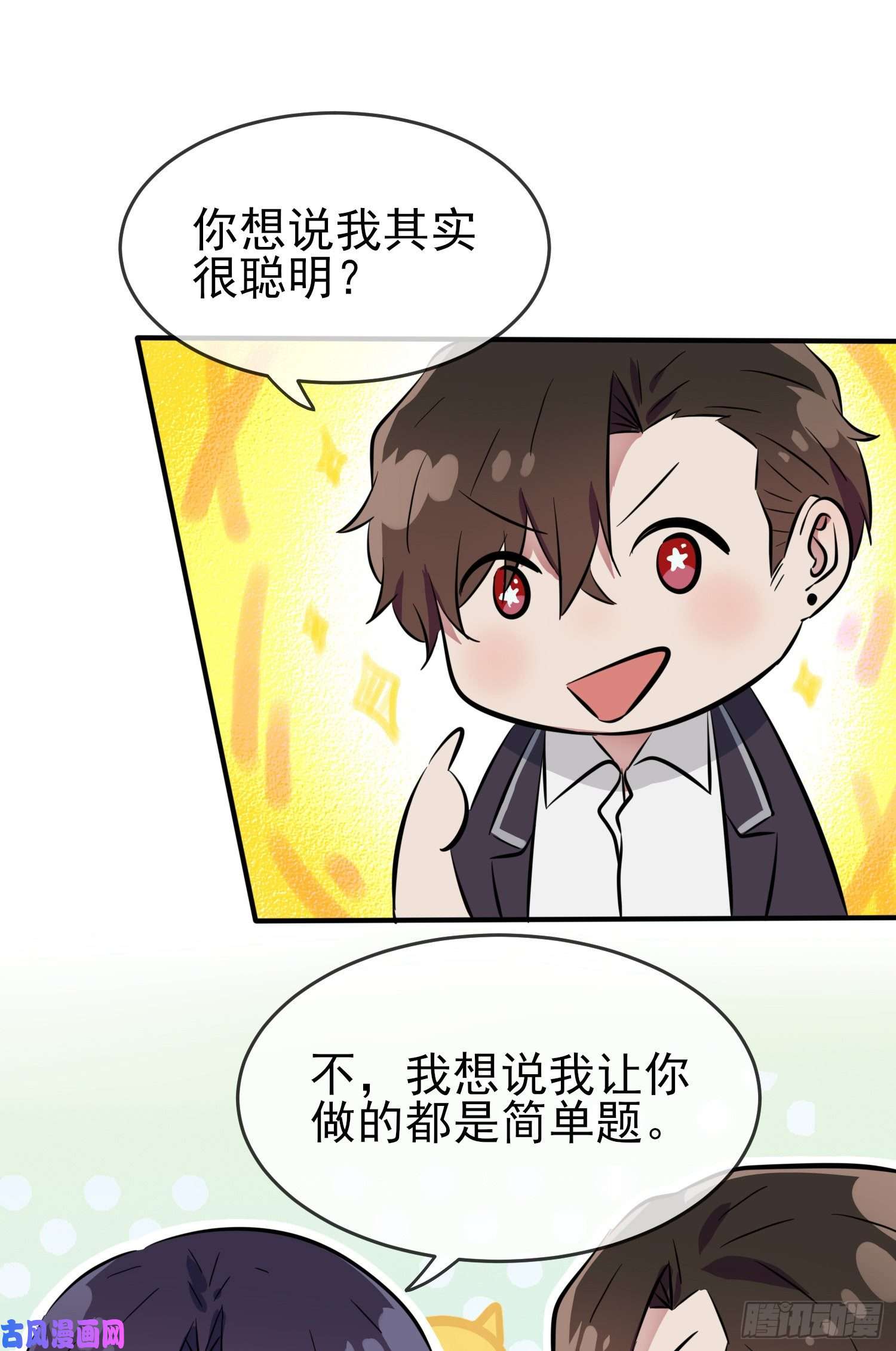 我告老师！！第31话：我知道你心里难受