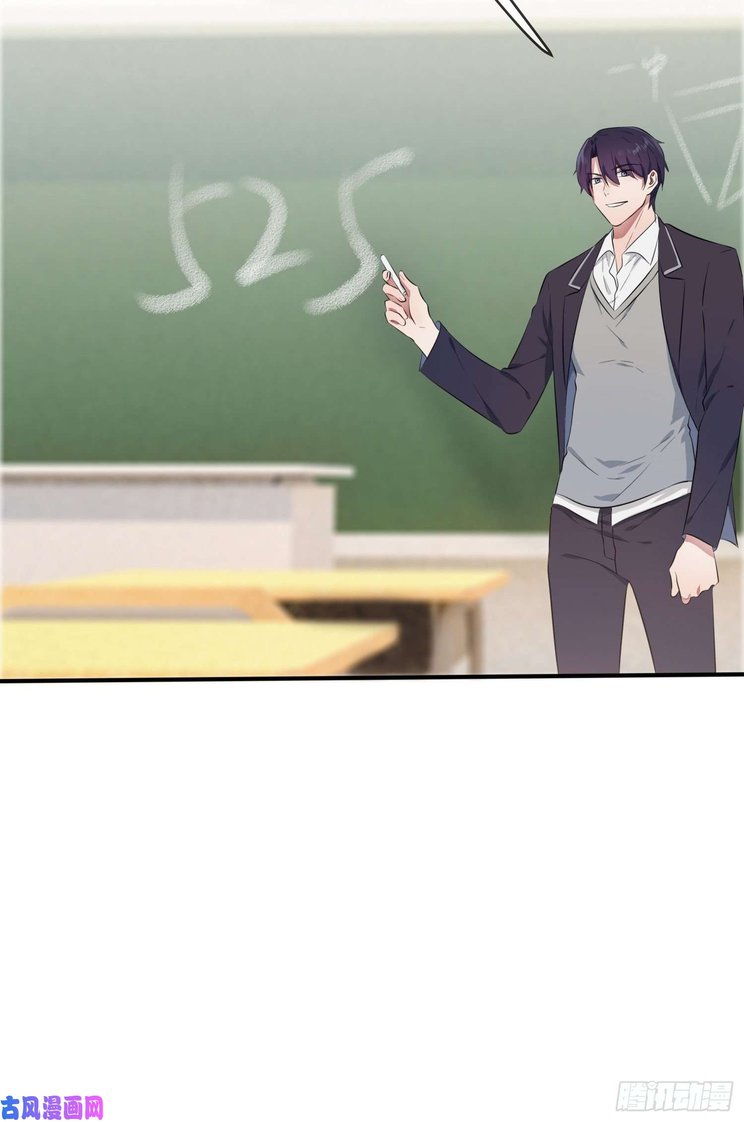 我告老师！！第31话：我知道你心里难受