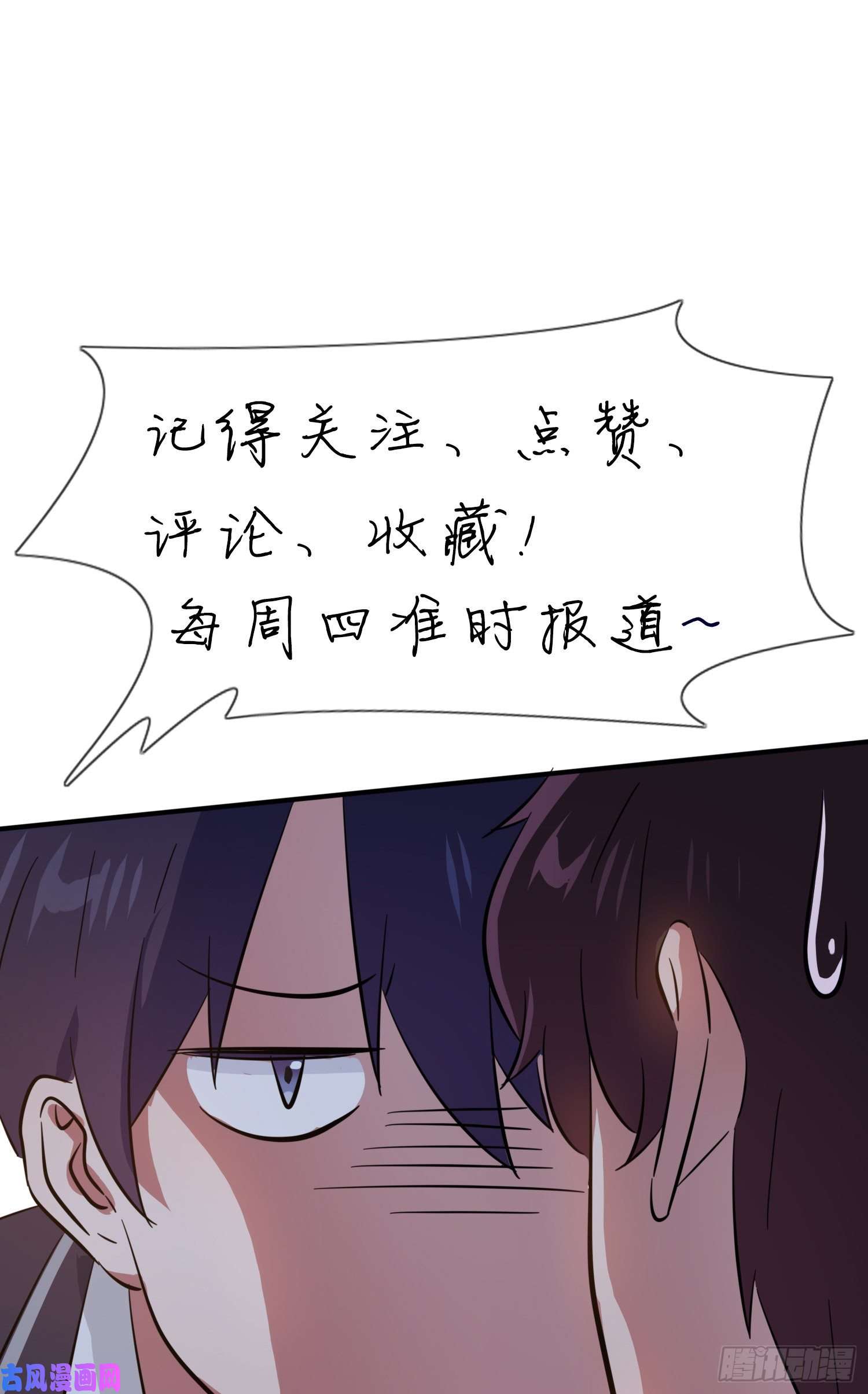 我告老师！！第31话：我知道你心里难受