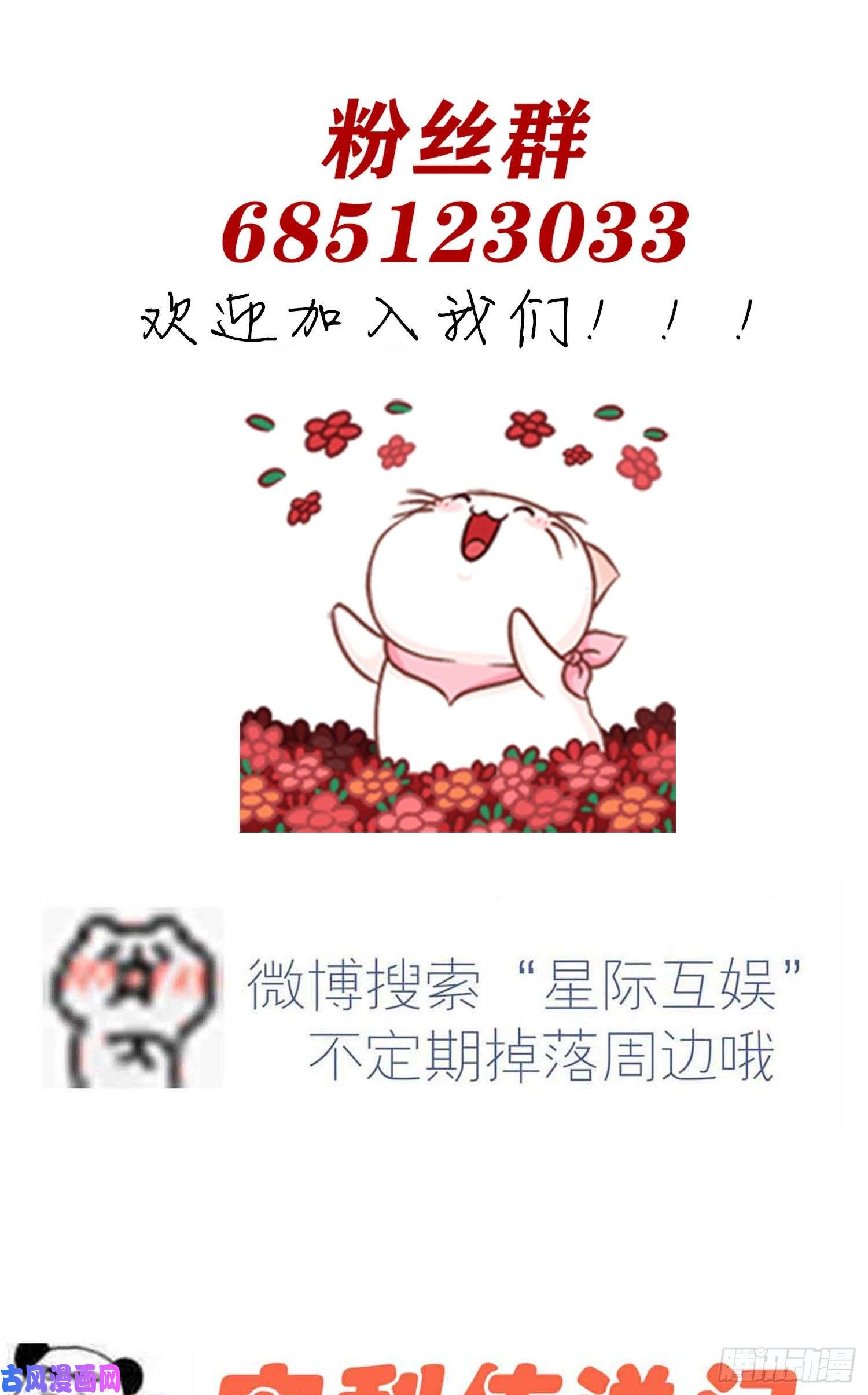 我告老师！！第31话：我知道你心里难受