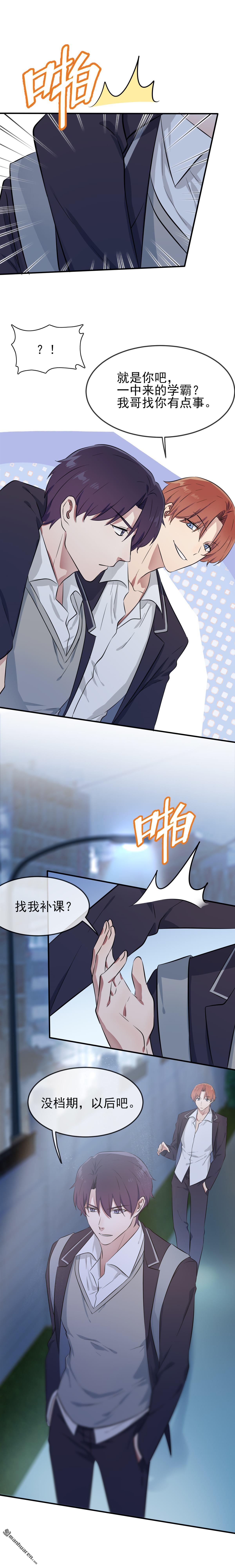 我告老师！！第5话 丢人