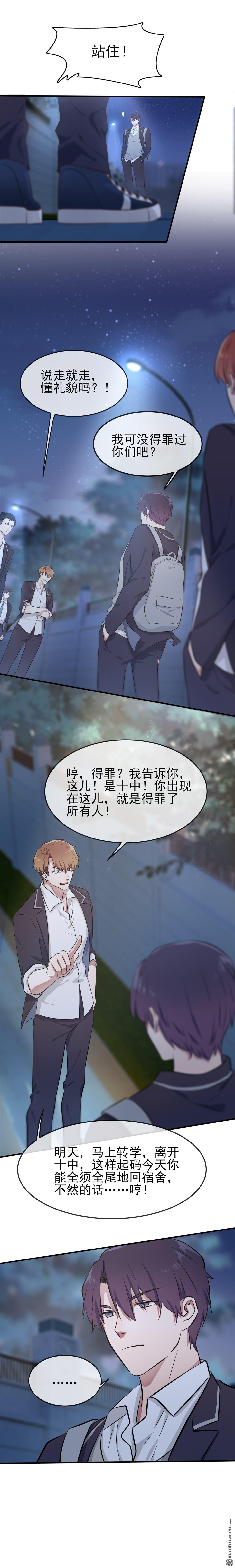 我告老师！！第5话 丢人