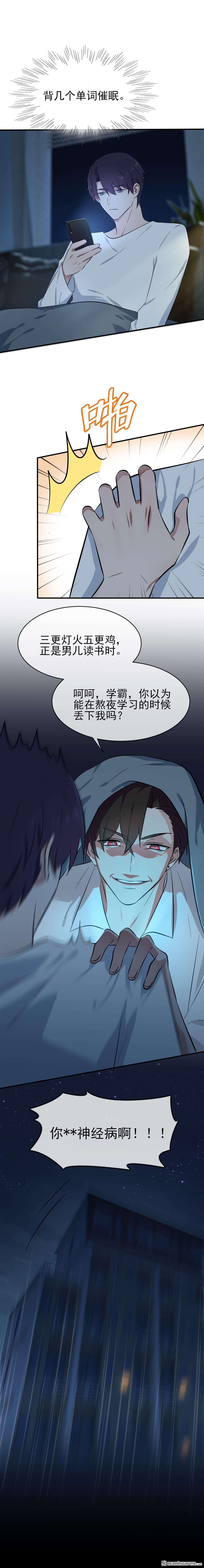 我告老师！！第6话 白上两年学