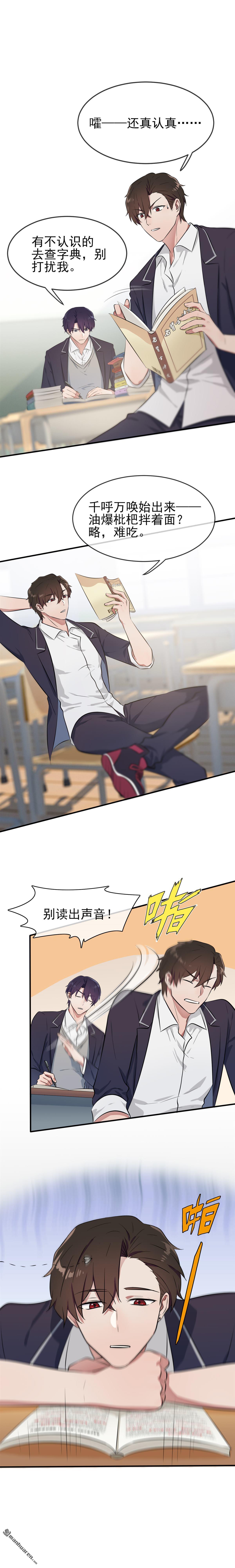 我告老师！！第8话 优秀限制了我的想象力