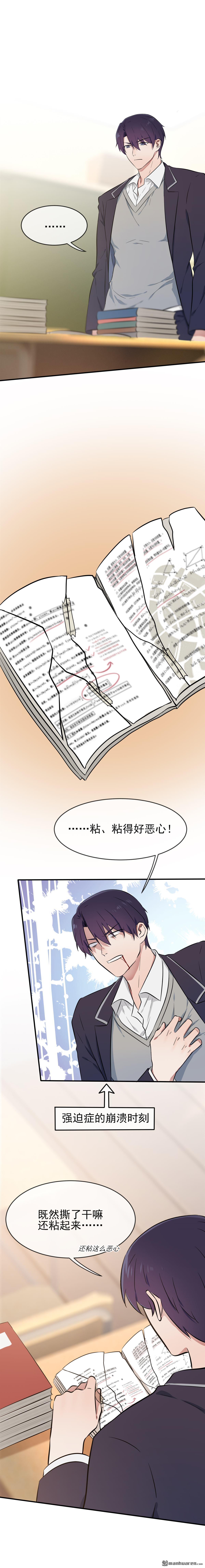 我告老师！！第11话 桃李满天下