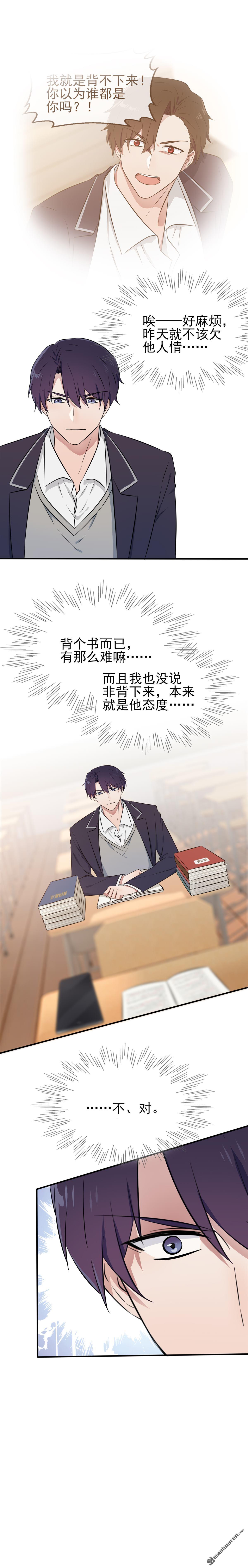 我告老师！！第11话 桃李满天下