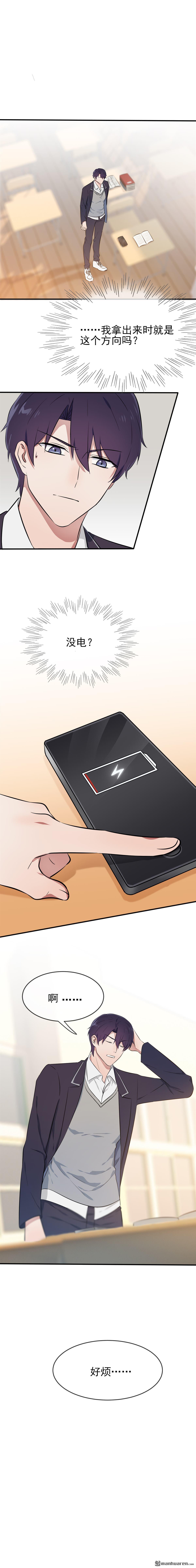 我告老师！！第11话 桃李满天下