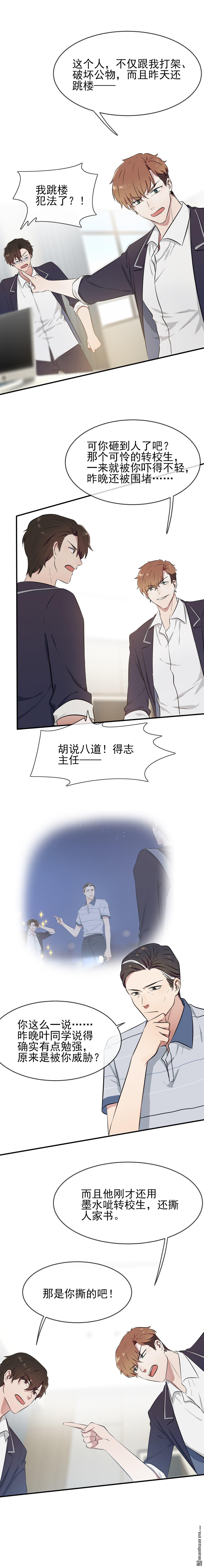 我告老师！！第12话 这三种姿势让你背下来就忘不了！