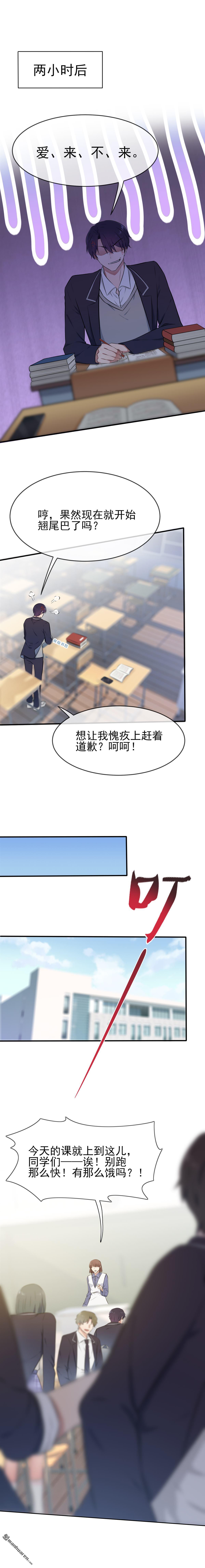 我告老师！！第13话 绝对……不关我事