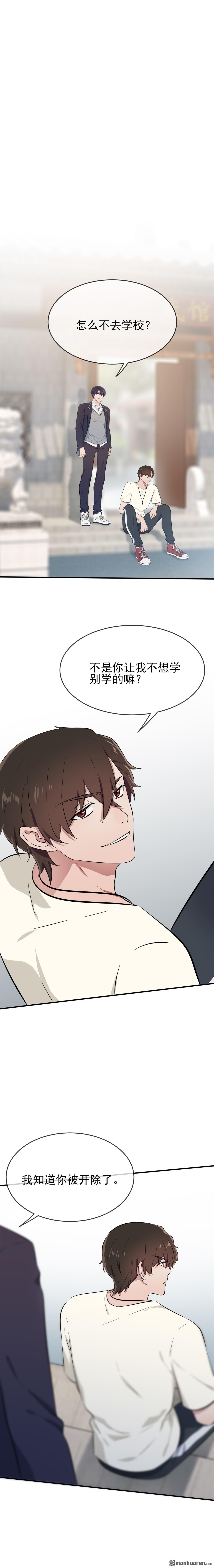 我告老师！！第15话 哪一种狗不会被欺负？