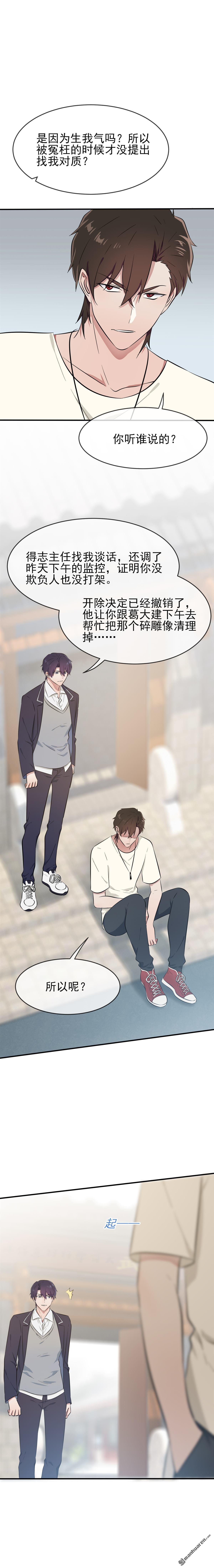 我告老师！！第15话 哪一种狗不会被欺负？