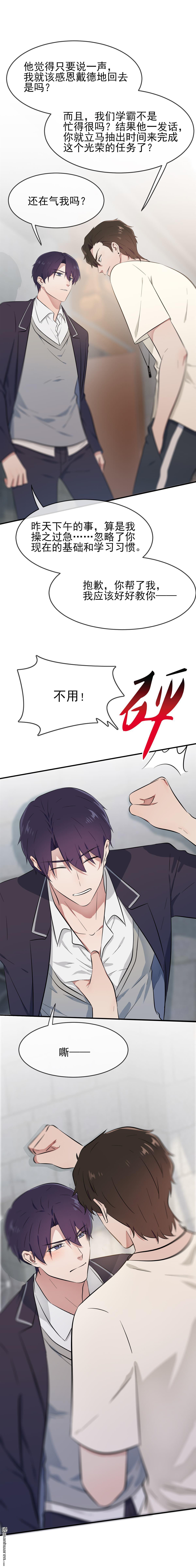 我告老师！！第15话 哪一种狗不会被欺负？