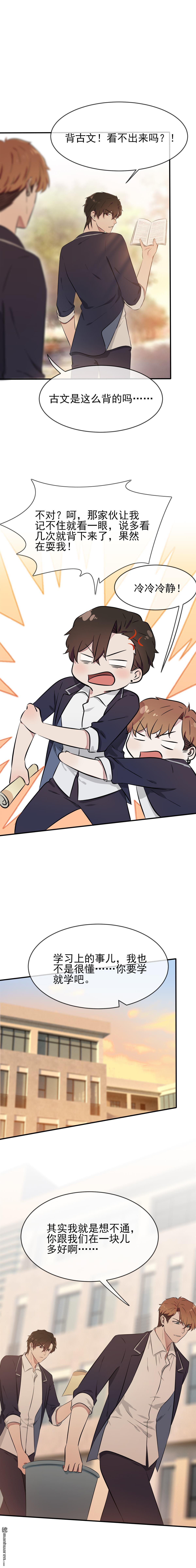 我告老师！！第16话 狗？当然狗，我天下第一狗！