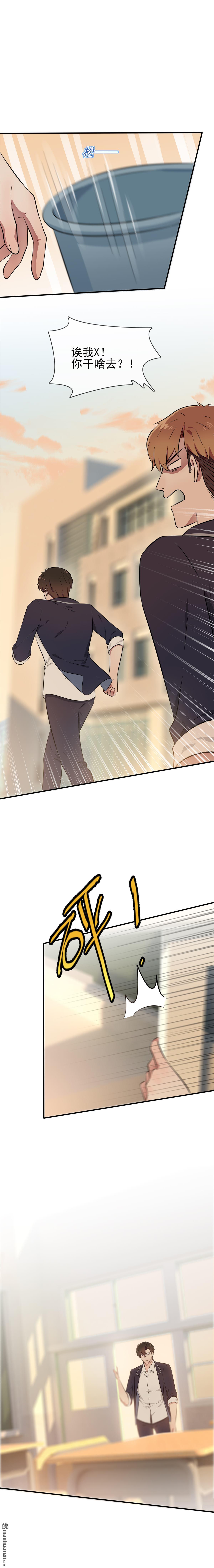 我告老师！！第16话 狗？当然狗，我天下第一狗！