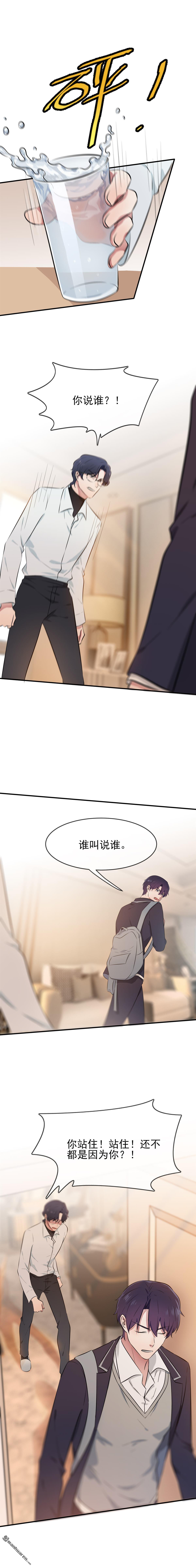 我告老师！！第19话 苍茫的天涯是我的爱♪